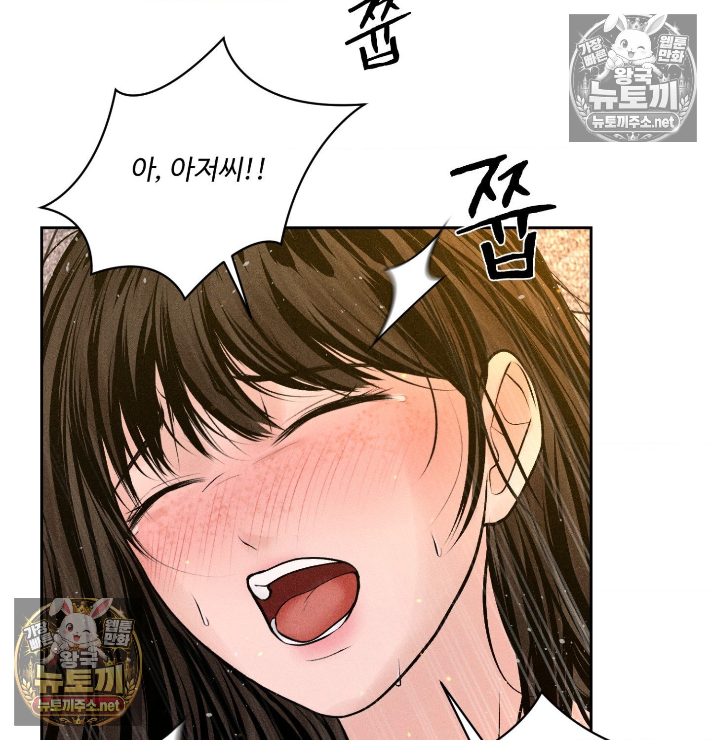 Payment for the Ride Raw Chapter 47 - Page 21