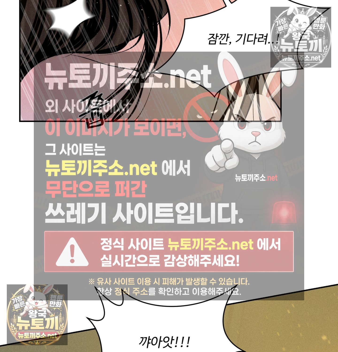 Payment for the Ride Raw Chapter 47 - Page 22
