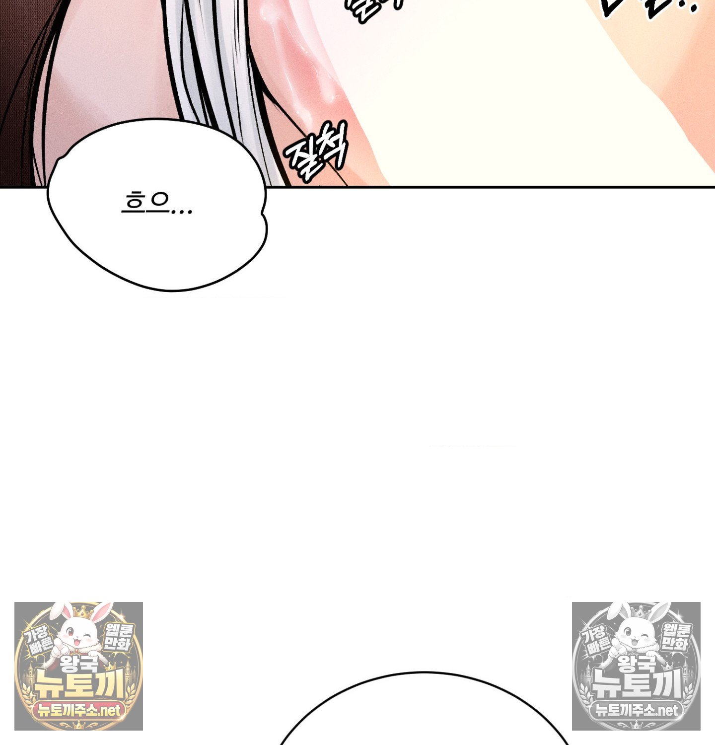 Payment for the Ride Raw Chapter 47 - Page 28