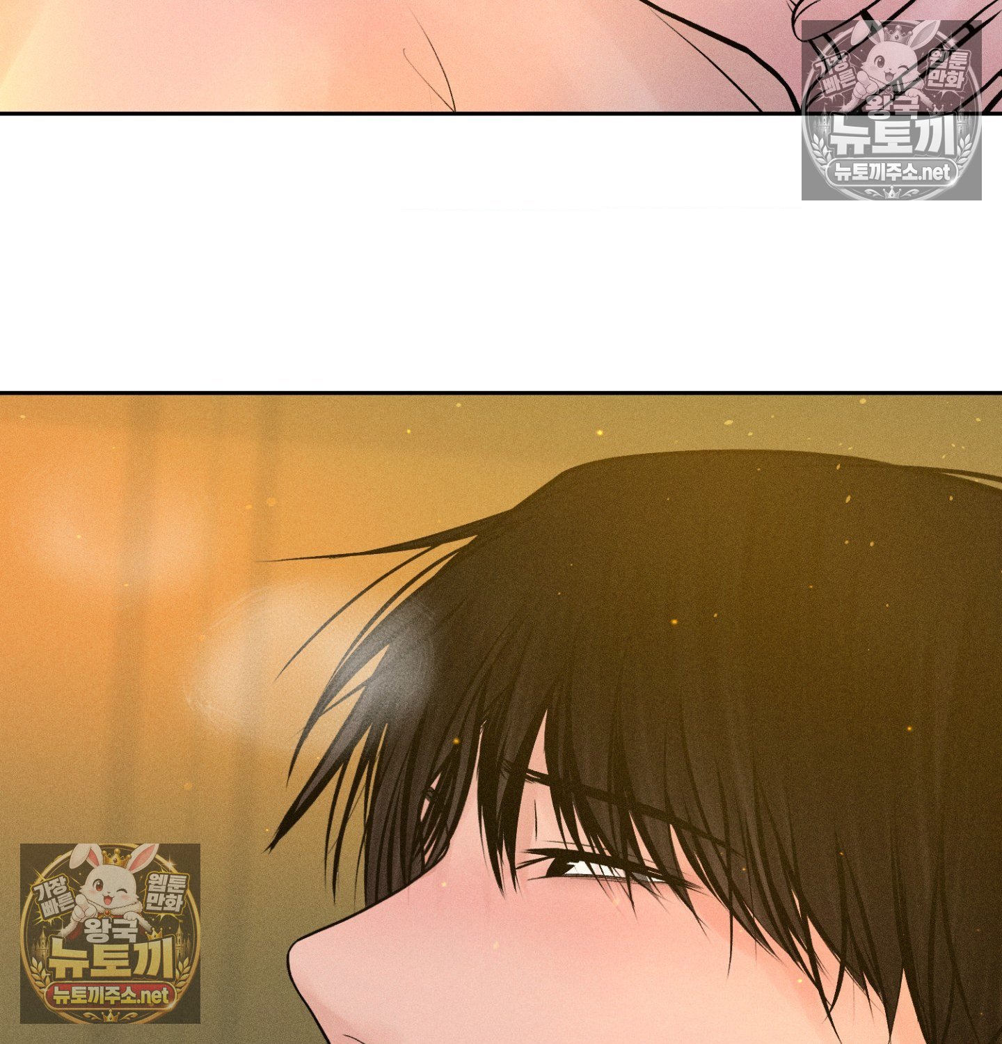 Payment for the Ride Raw Chapter 47 - Page 45