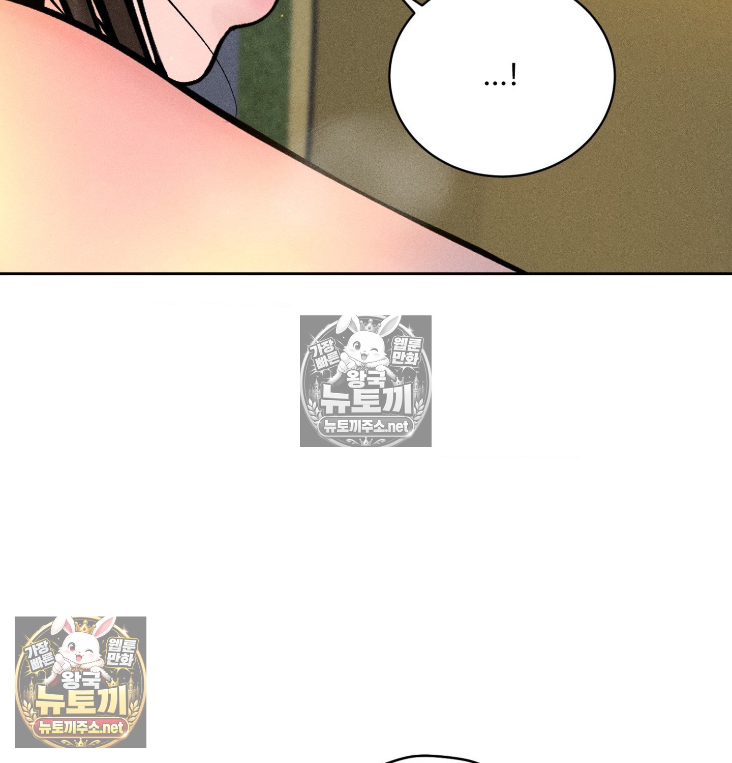 Payment for the Ride Raw Chapter 47 - Page 48