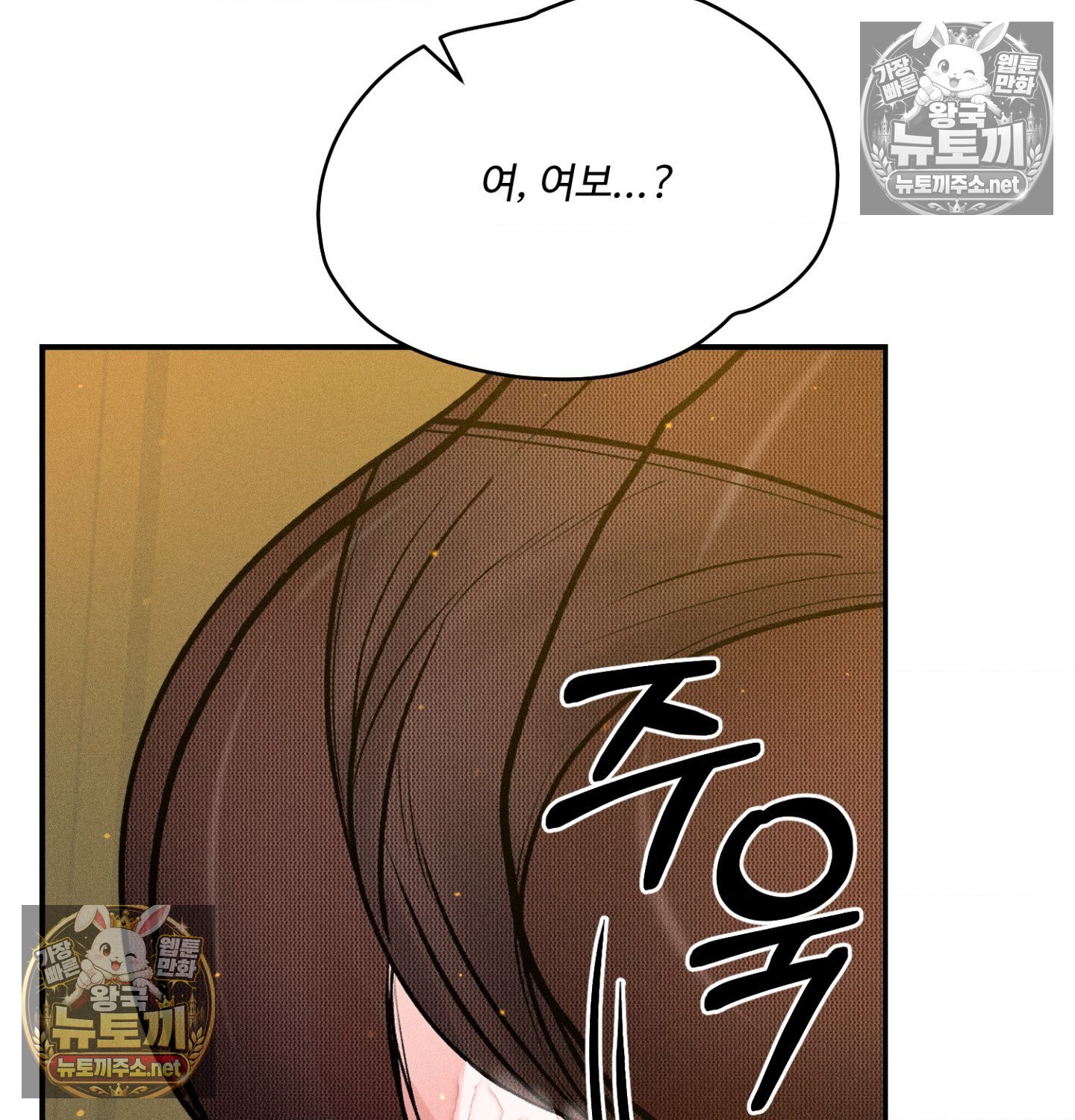 Payment for the Ride Raw Chapter 47 - Page 49