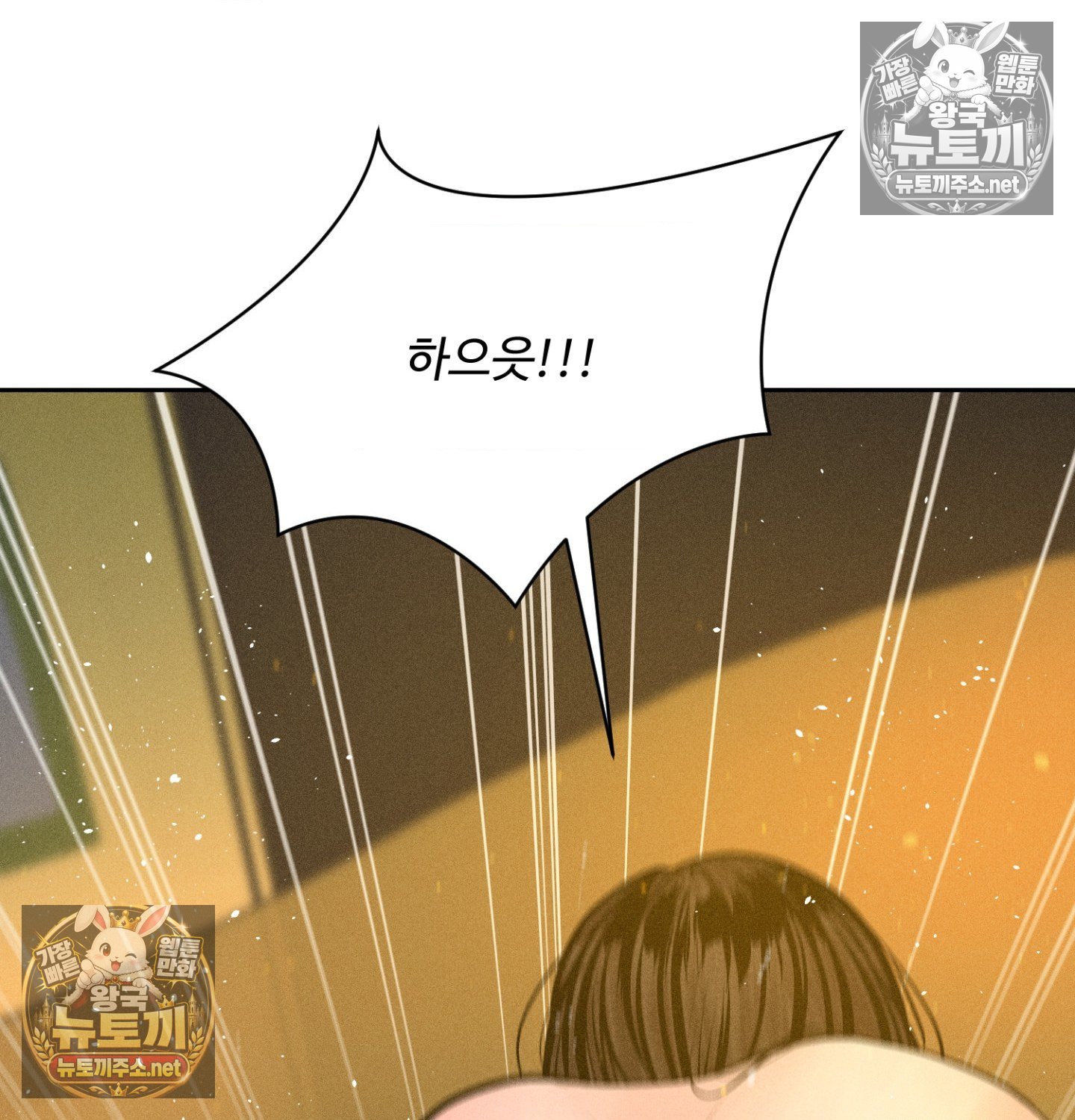 Payment for the Ride Raw Chapter 47 - Page 51