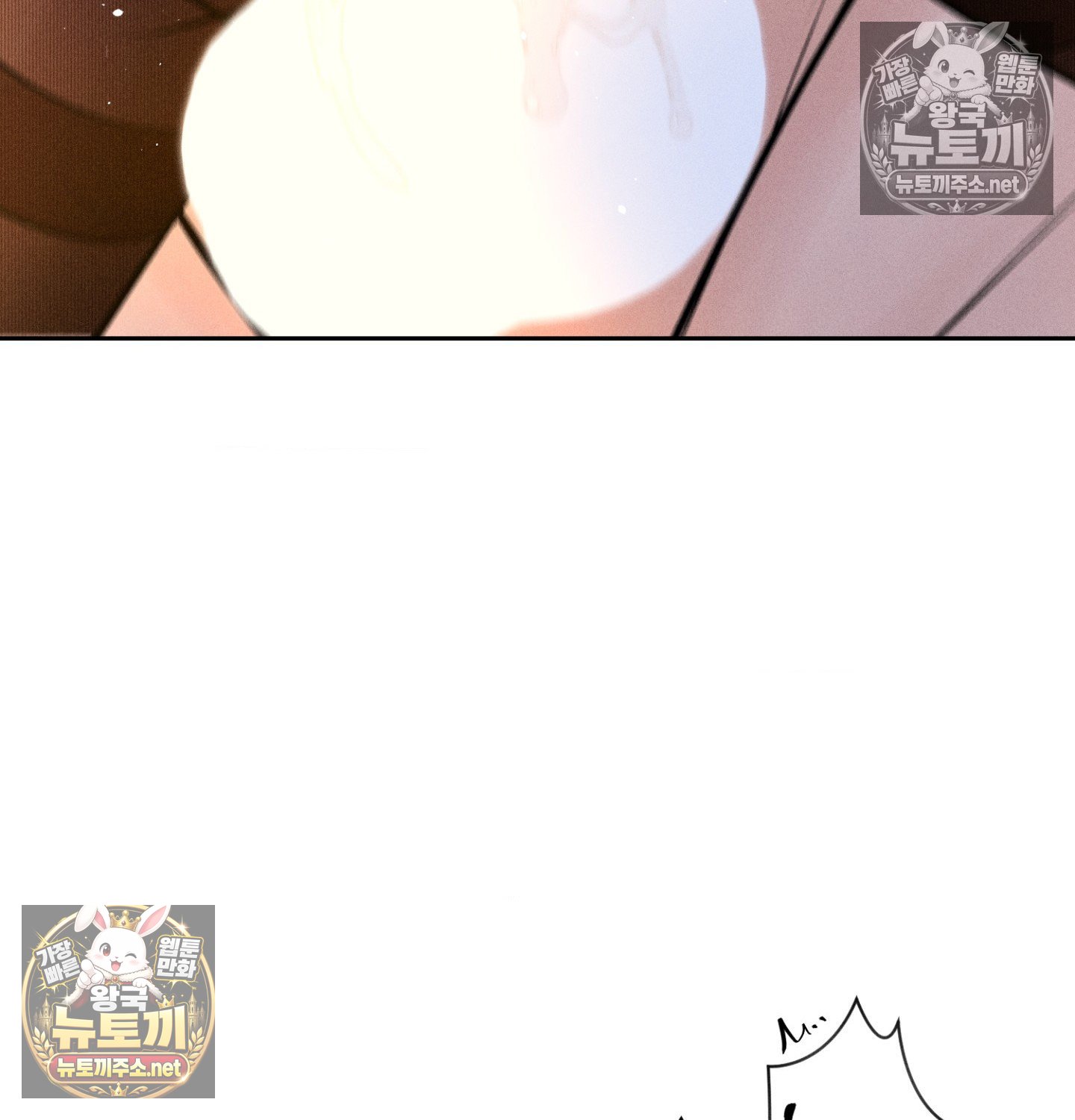 Payment for the Ride Raw Chapter 47 - Page 53