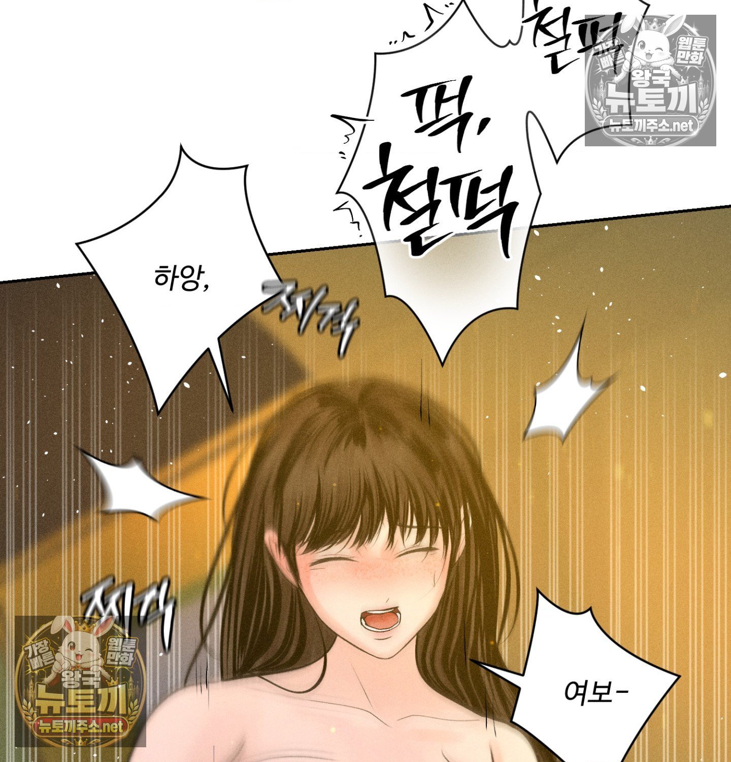 Payment for the Ride Raw Chapter 47 - Page 54