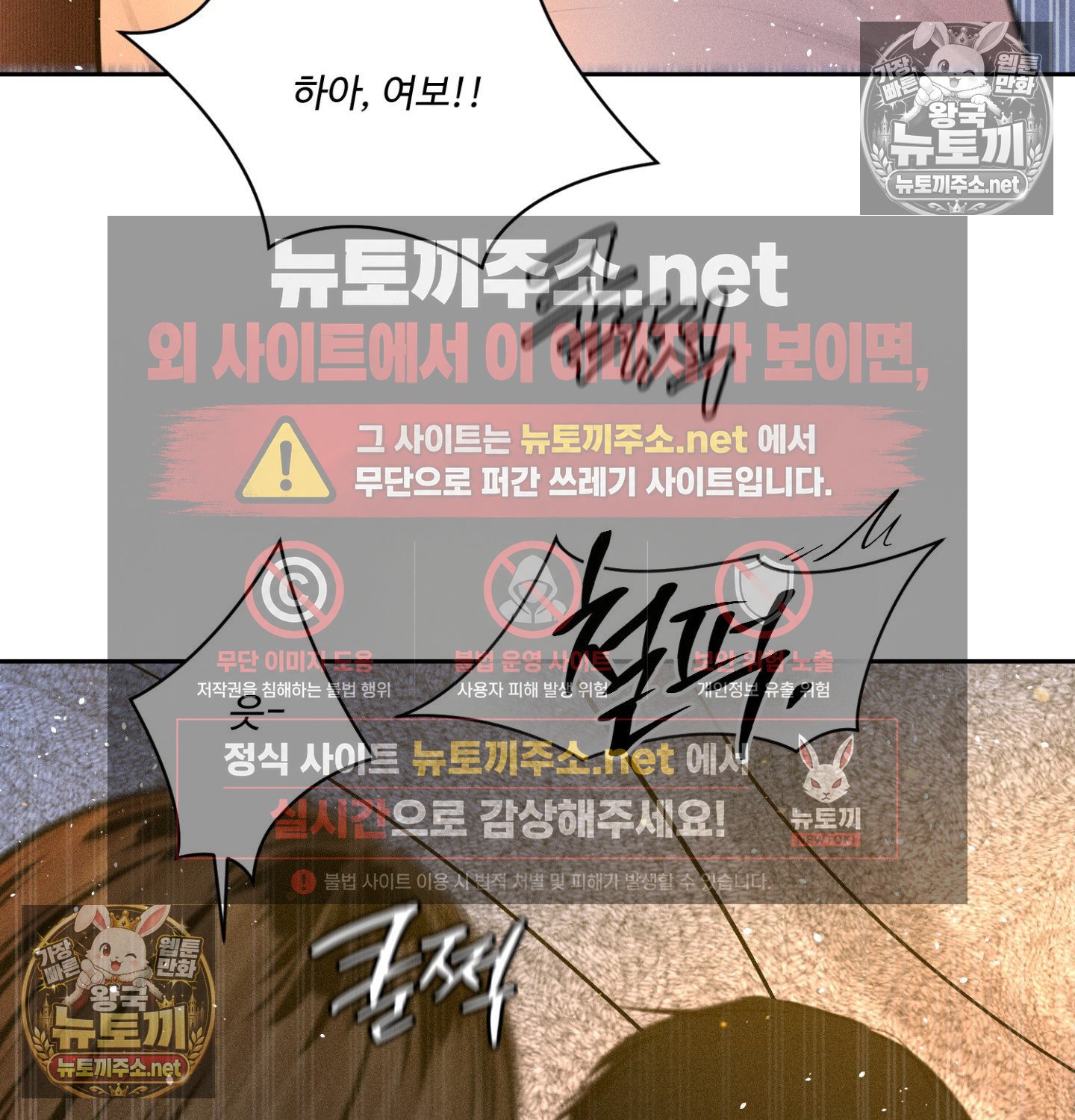 Payment for the Ride Raw Chapter 47 - Page 56