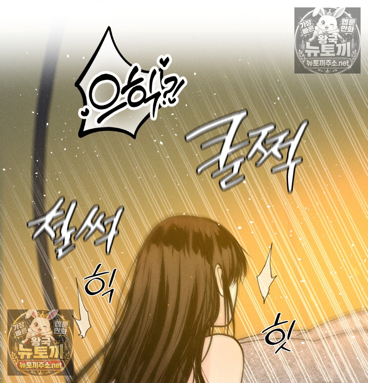 Payment for the Ride Raw Chapter 47 - Page 59