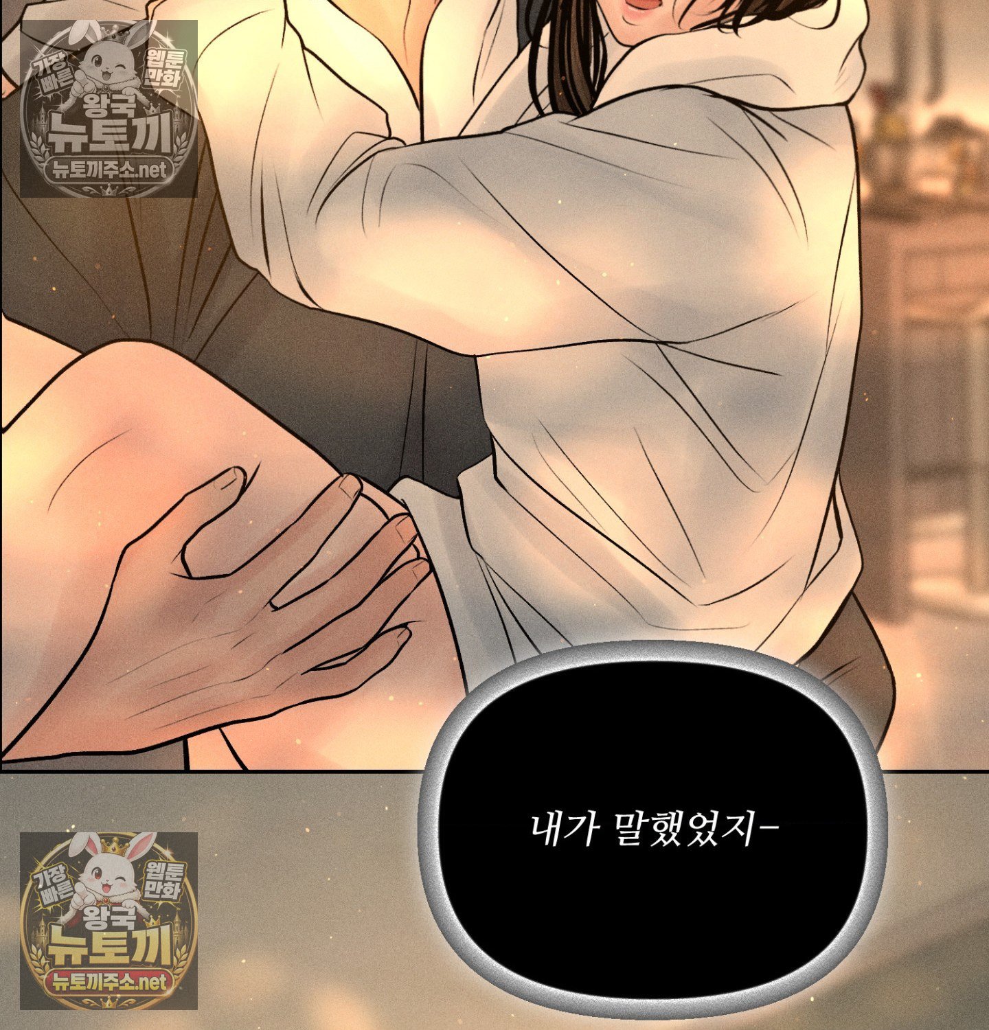 Payment for the Ride Raw Chapter 47 - Page 62