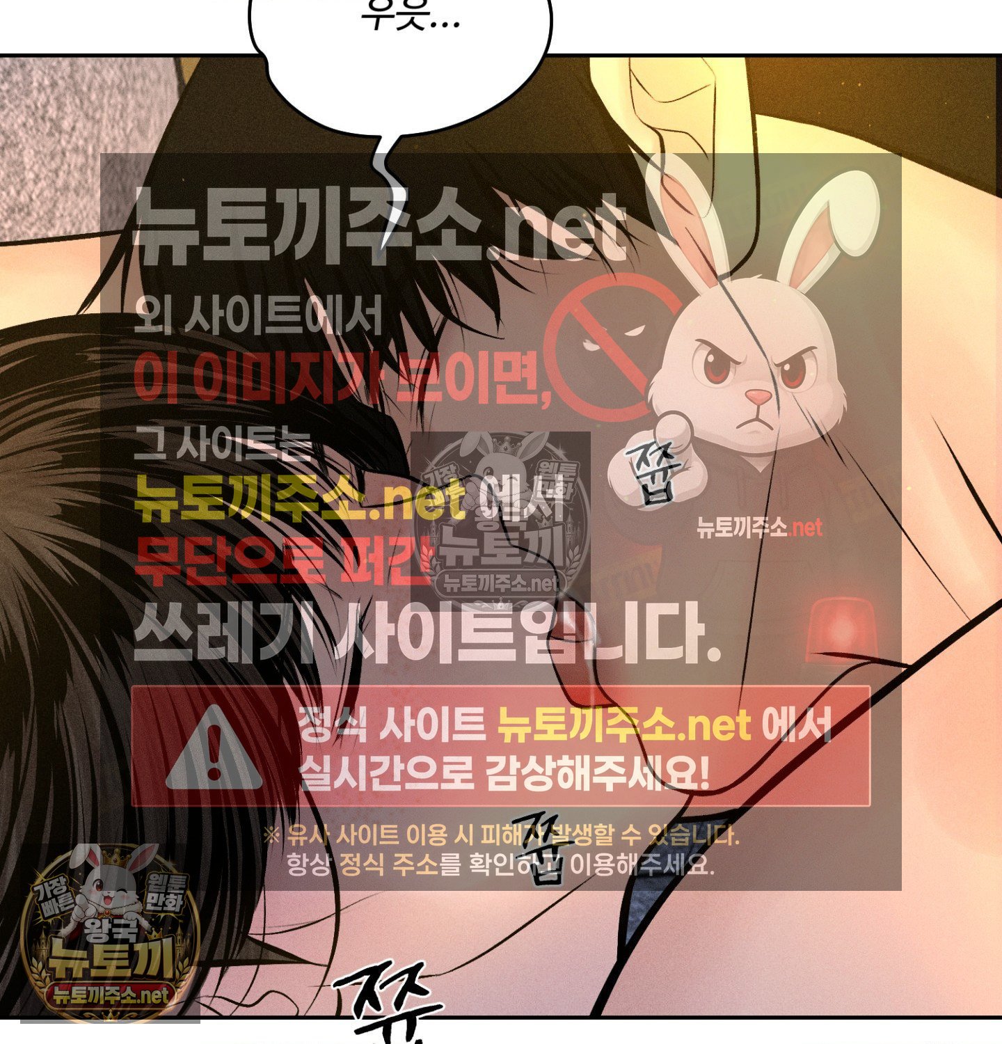 Payment for the Ride Raw Chapter 47 - Page 7