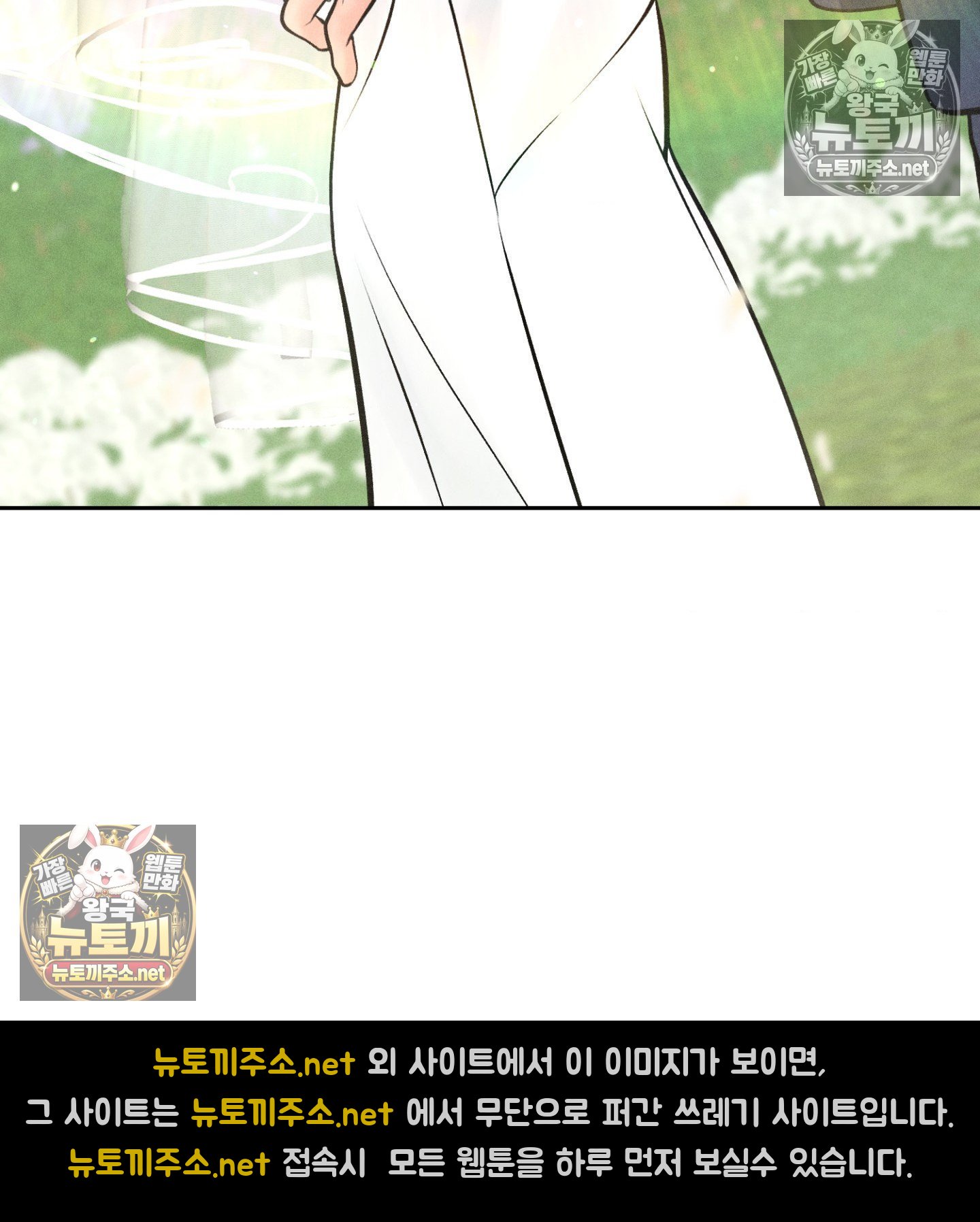 Payment for the Ride Raw Chapter 47 - Page 96