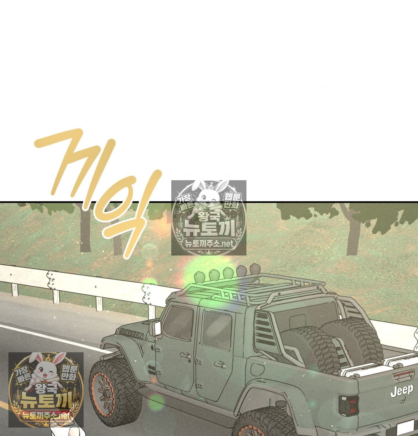Payment for the Ride Raw Chapter 47 - Page 99