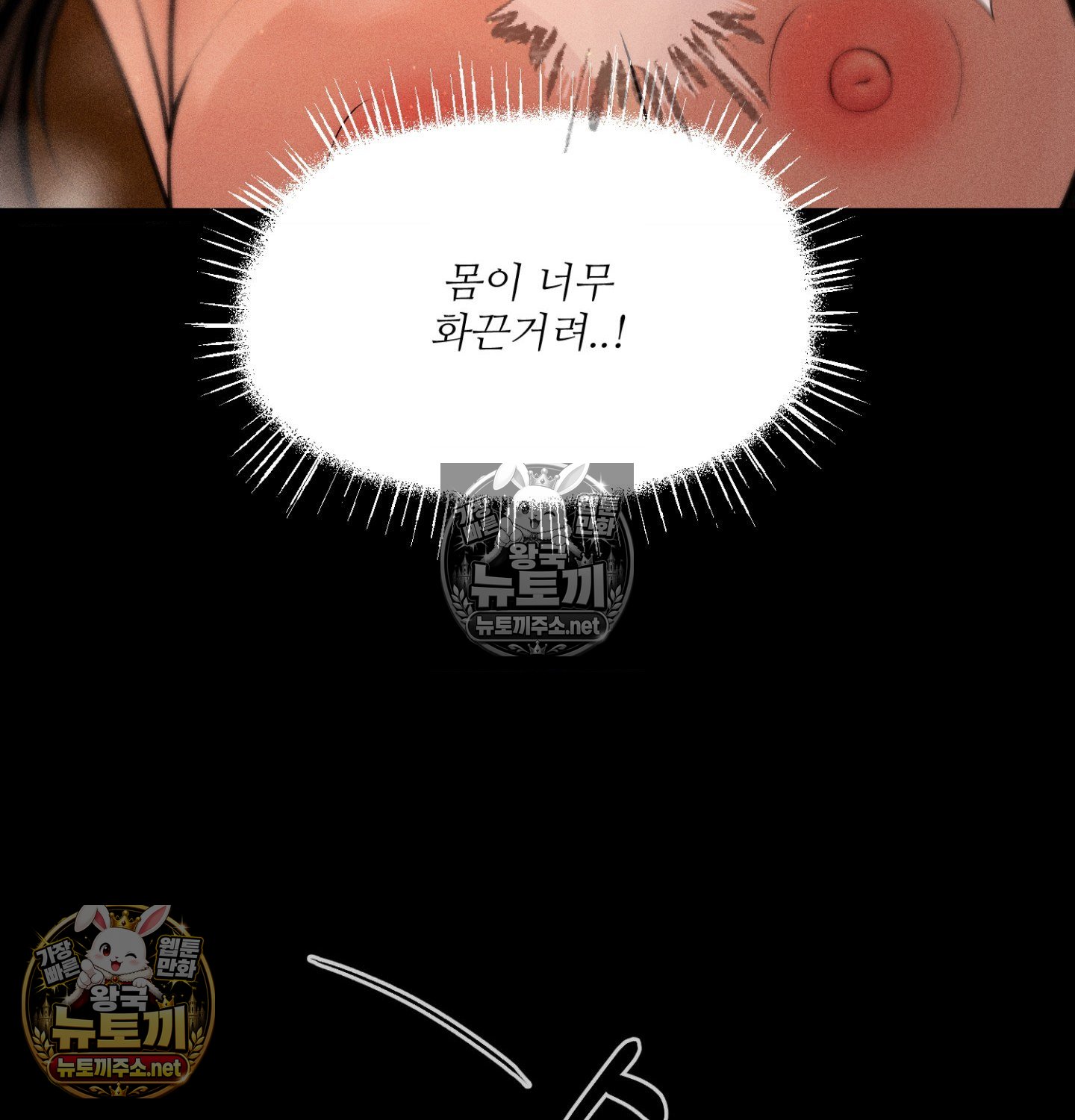 Payment for the Ride Raw Chapter 48 - Page 107