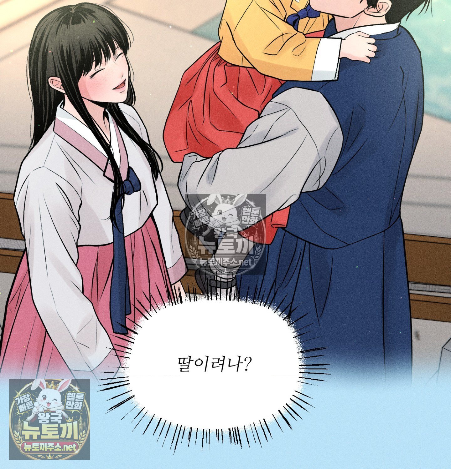 Payment for the Ride Raw Chapter 48 - Page 12