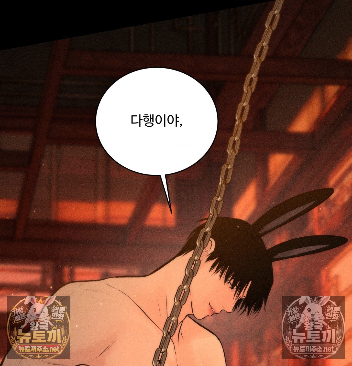 Payment for the Ride Raw Chapter 48 - Page 126