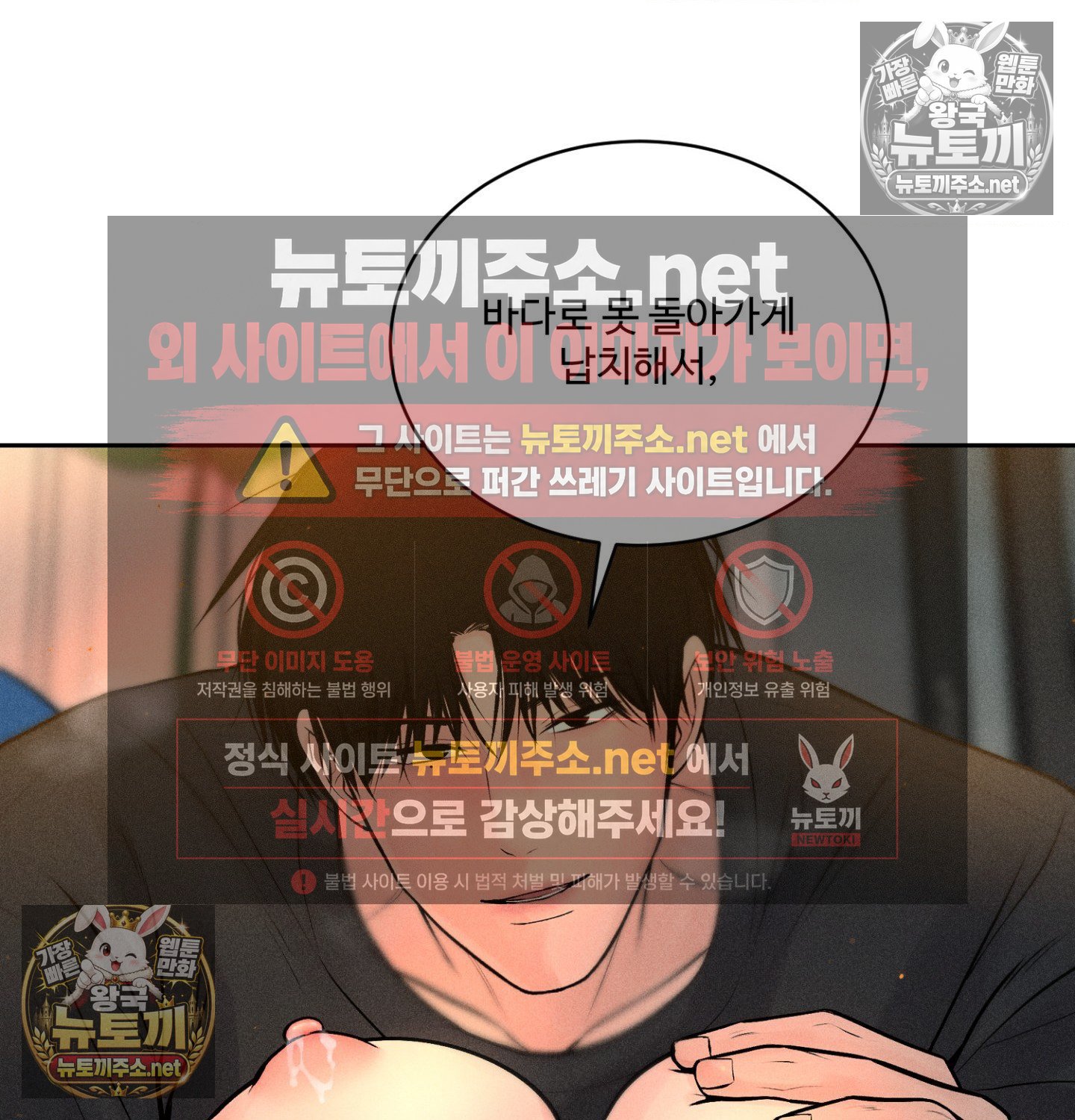 Payment for the Ride Raw Chapter 48 - Page 40