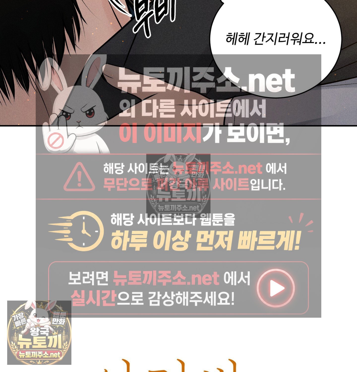Payment for the Ride Raw Chapter 48 - Page 46