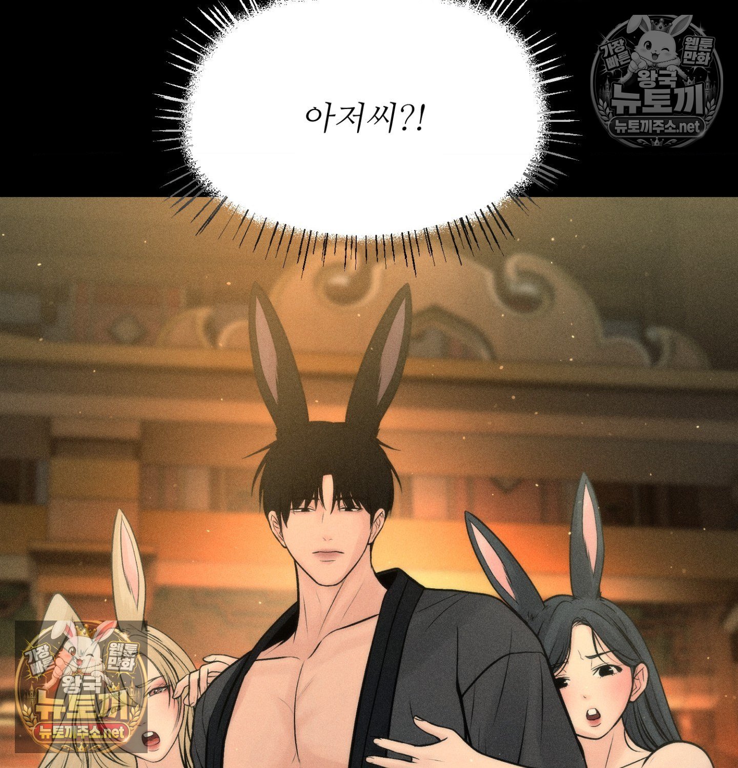 Payment for the Ride Raw Chapter 48 - Page 59