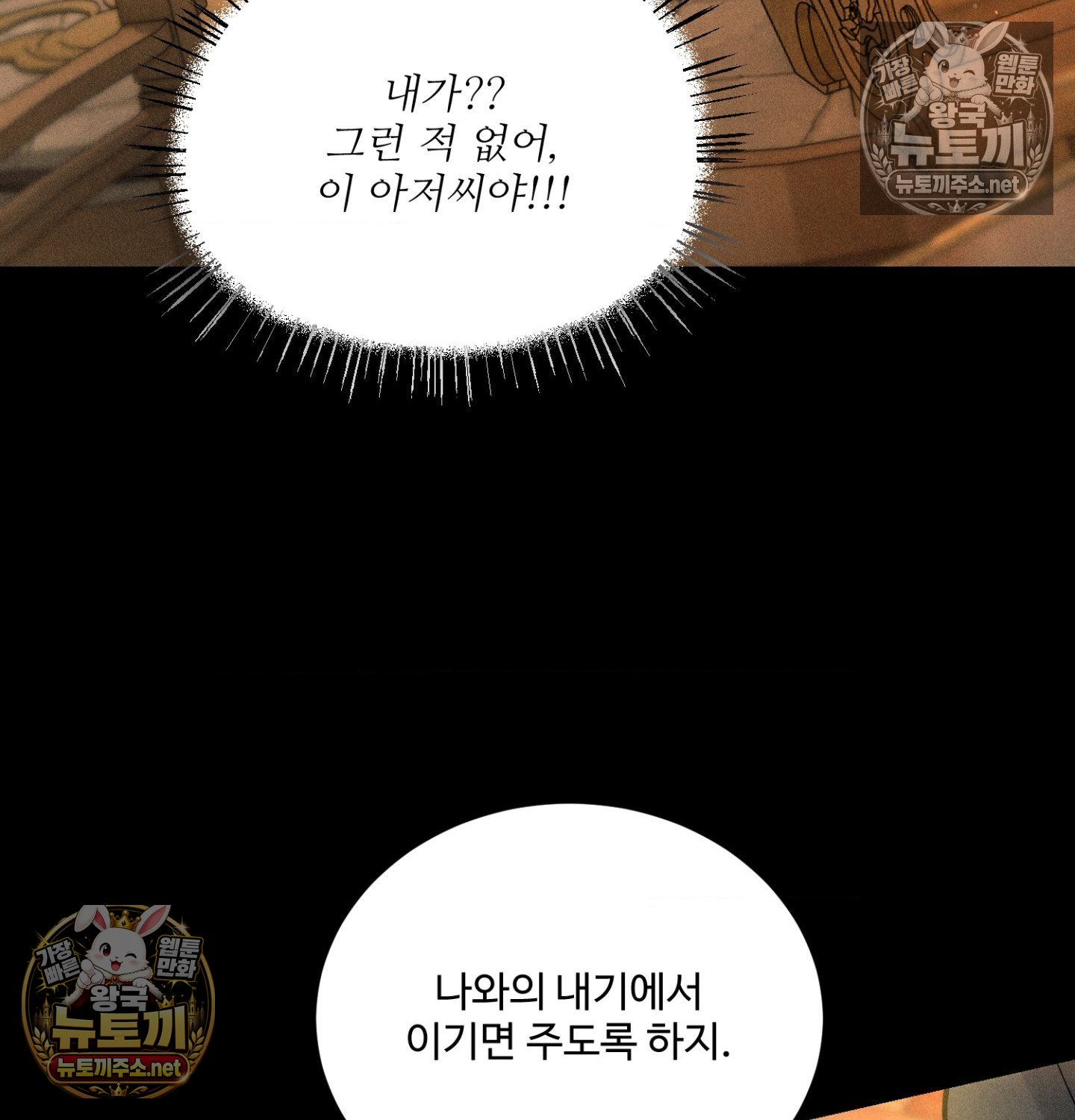 Payment for the Ride Raw Chapter 48 - Page 69