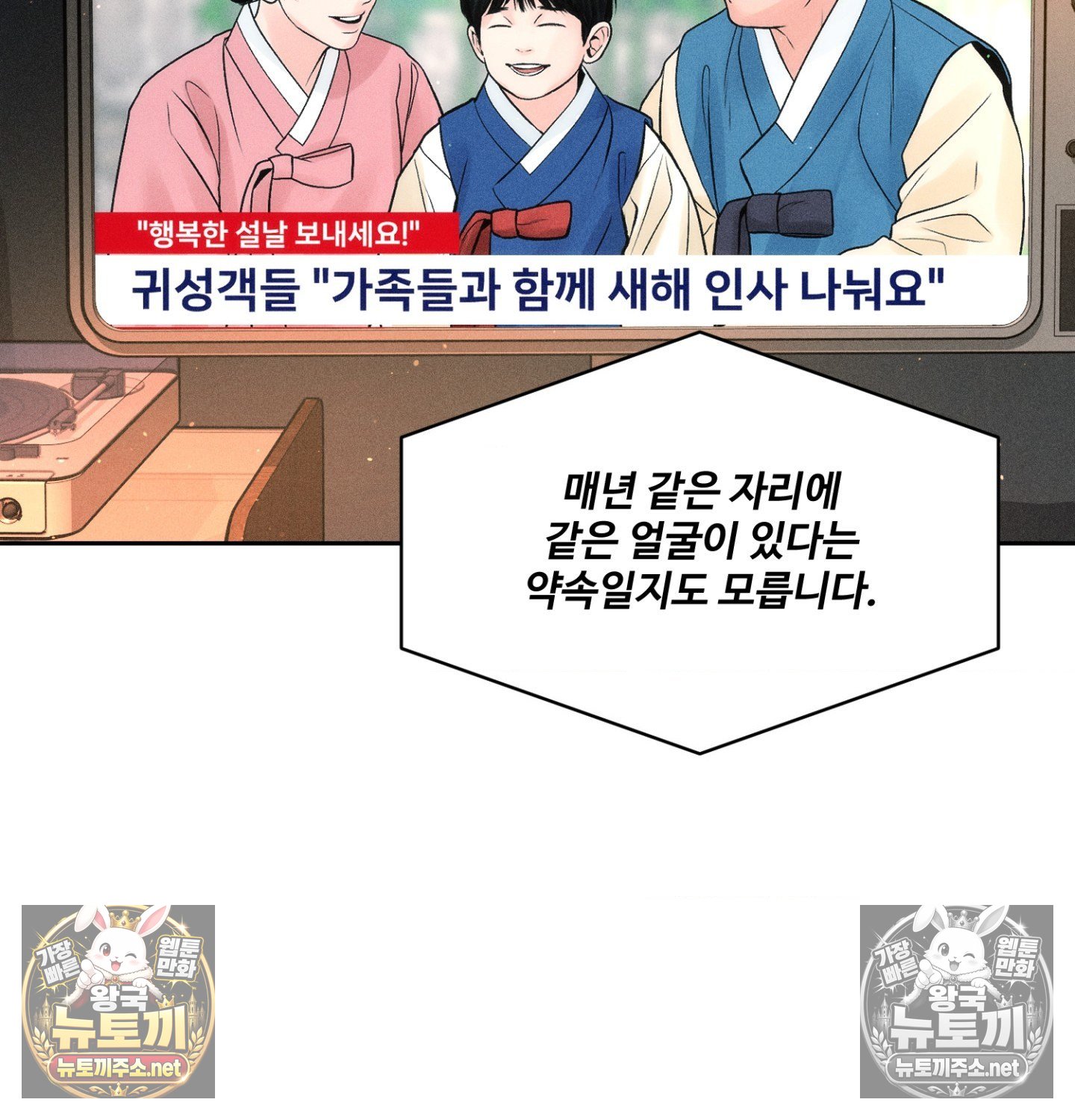 Payment for the Ride Raw Chapter 48 - Page 7