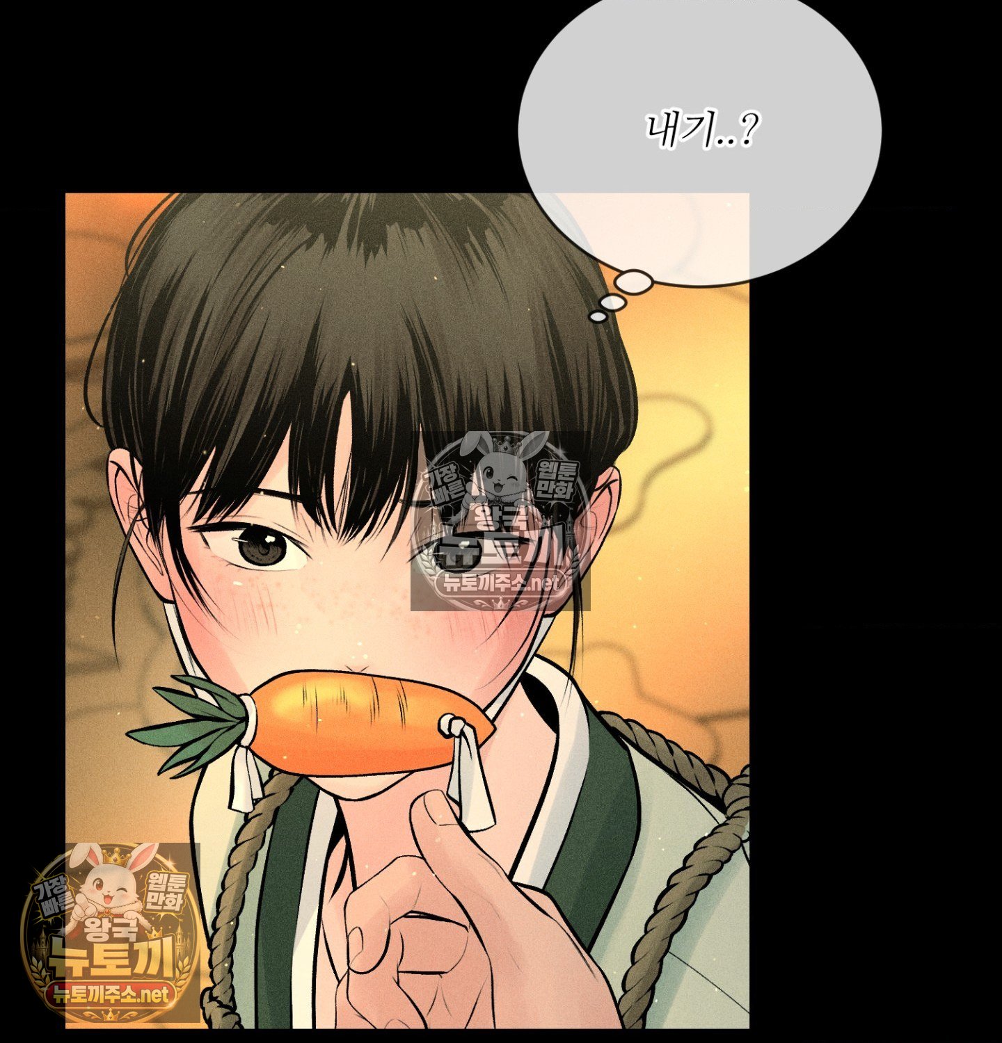 Payment for the Ride Raw Chapter 48 - Page 72