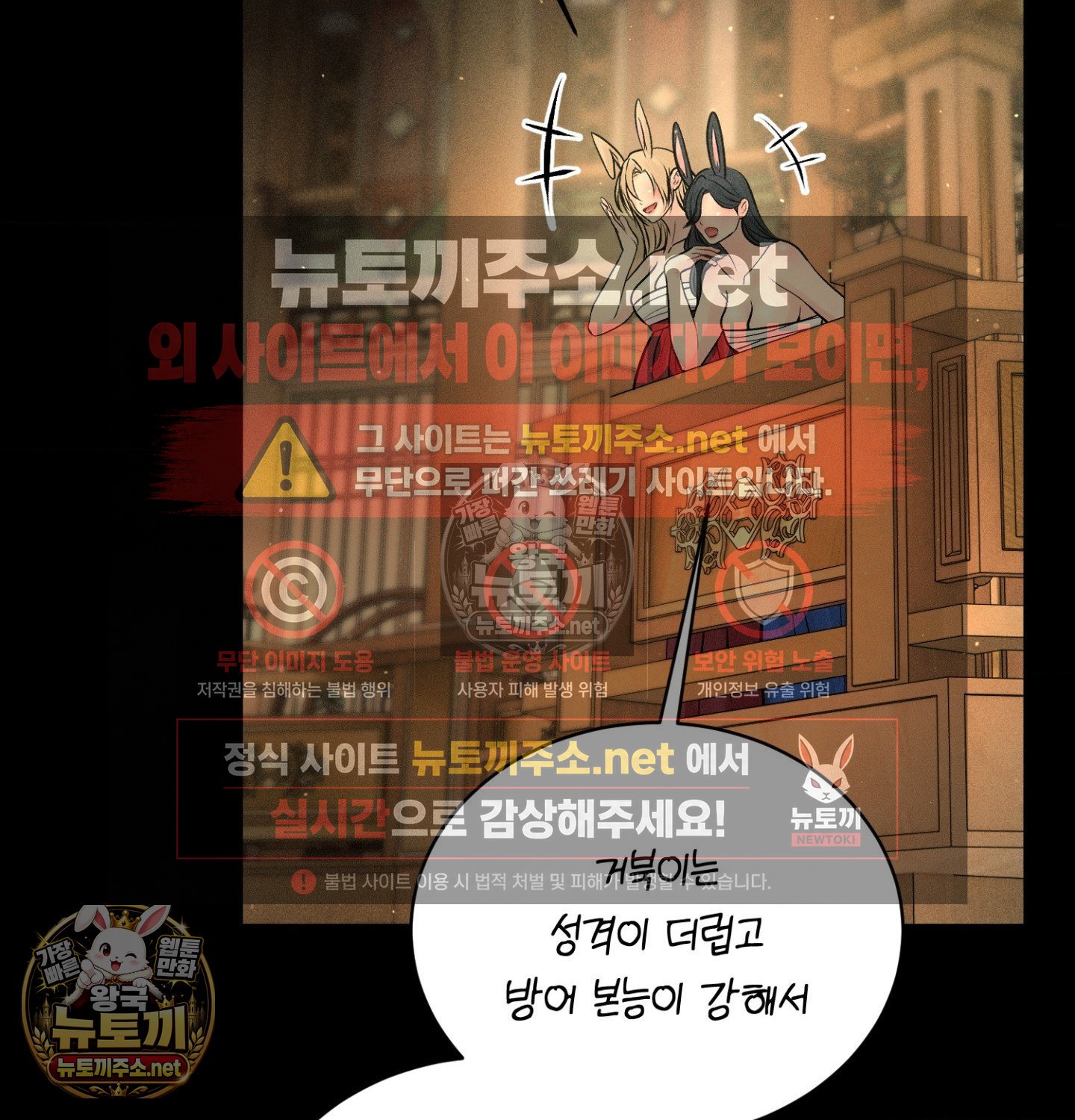 Payment for the Ride Raw Chapter 48 - Page 79