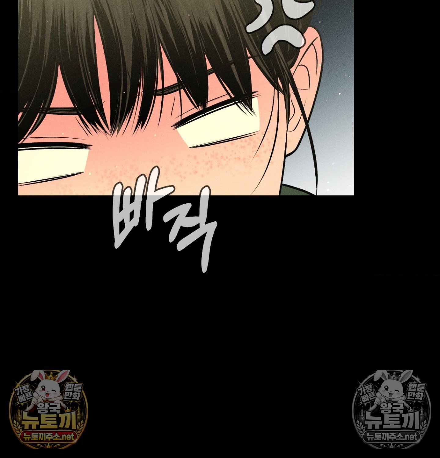 Payment for the Ride Raw Chapter 48 - Page 81