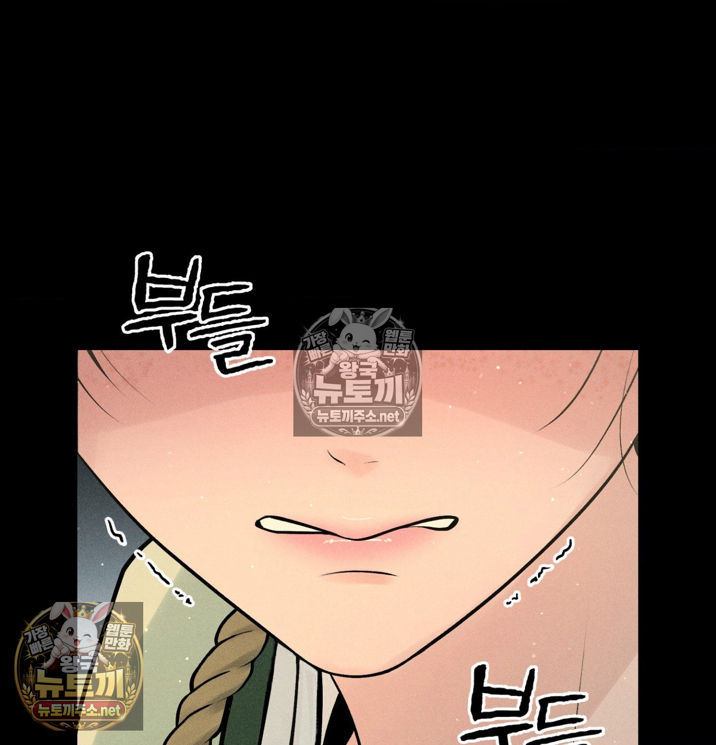 Payment for the Ride Raw Chapter 48 - Page 84