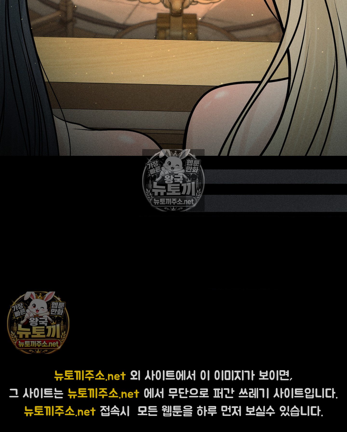 Payment for the Ride Raw Chapter 48 - Page 87