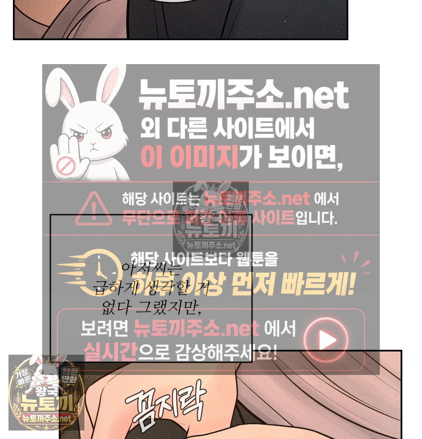 Payment for the Ride Raw Chapter 48 - Page 9