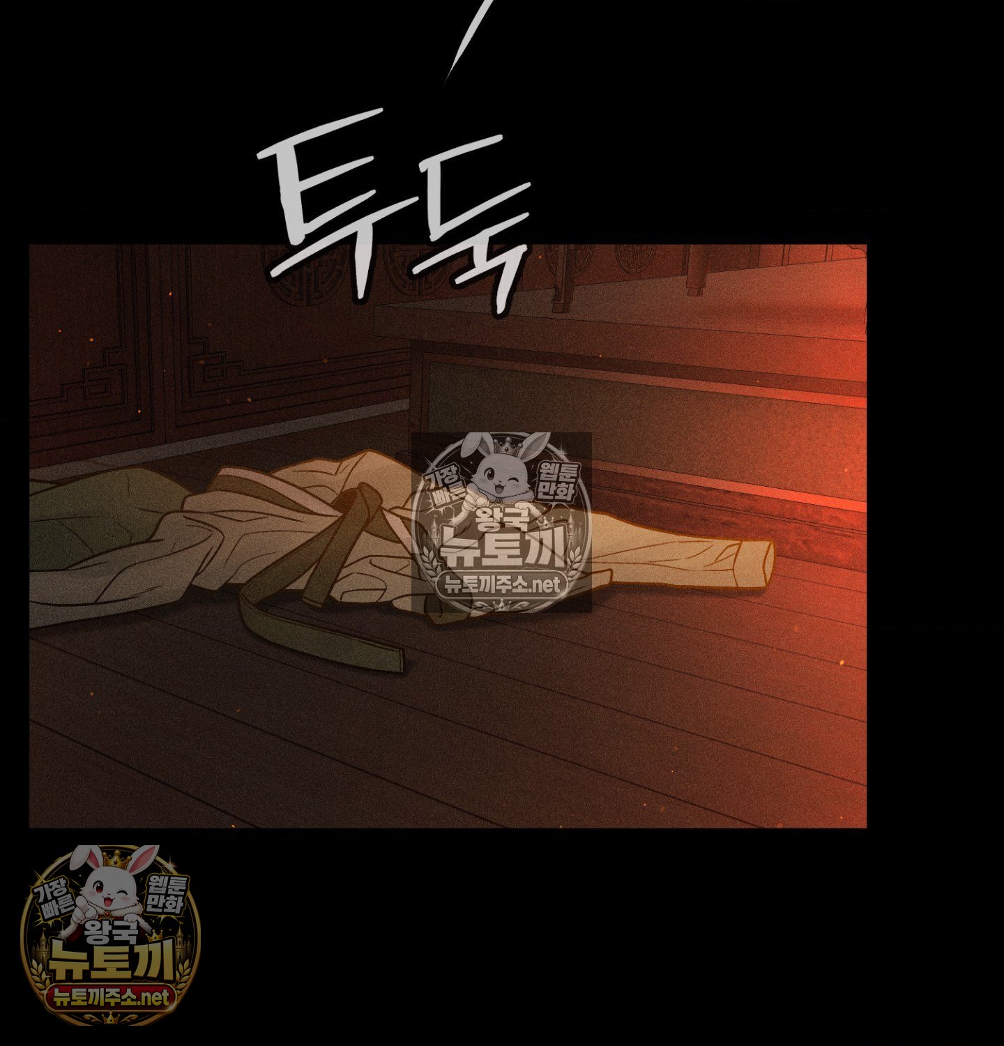 Payment for the Ride Raw Chapter 48 - Page 91
