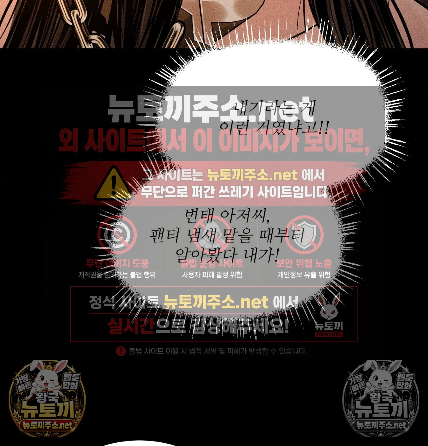 Payment for the Ride Raw Chapter 48 - Page 97