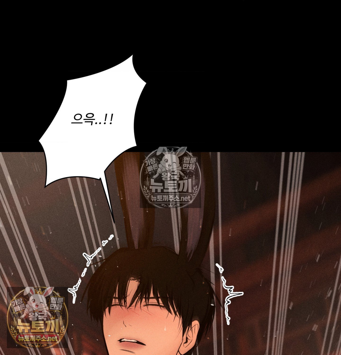 Payment for the Ride Raw Chapter 49 - Page 103