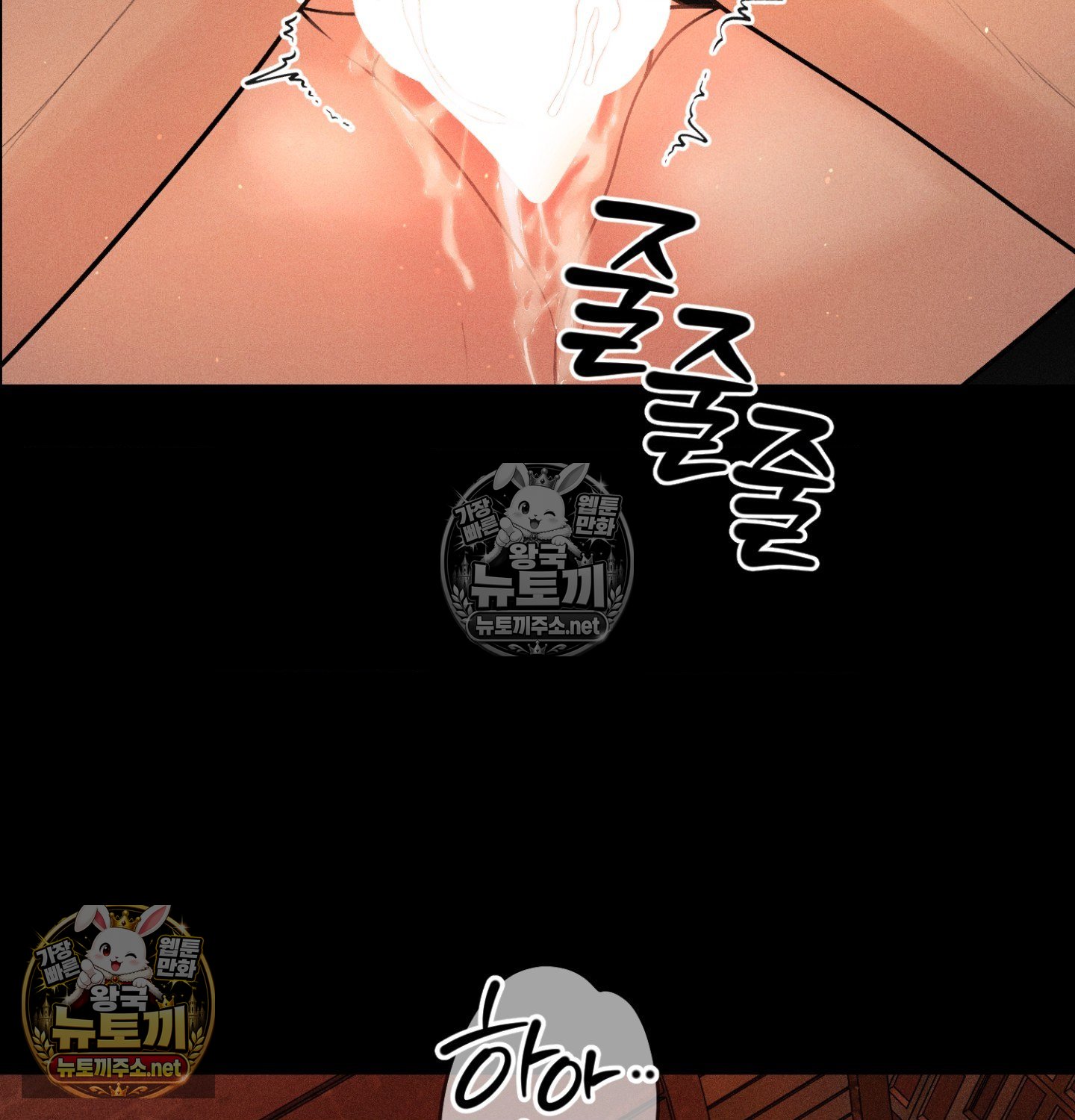 Payment for the Ride Raw Chapter 49 - Page 109