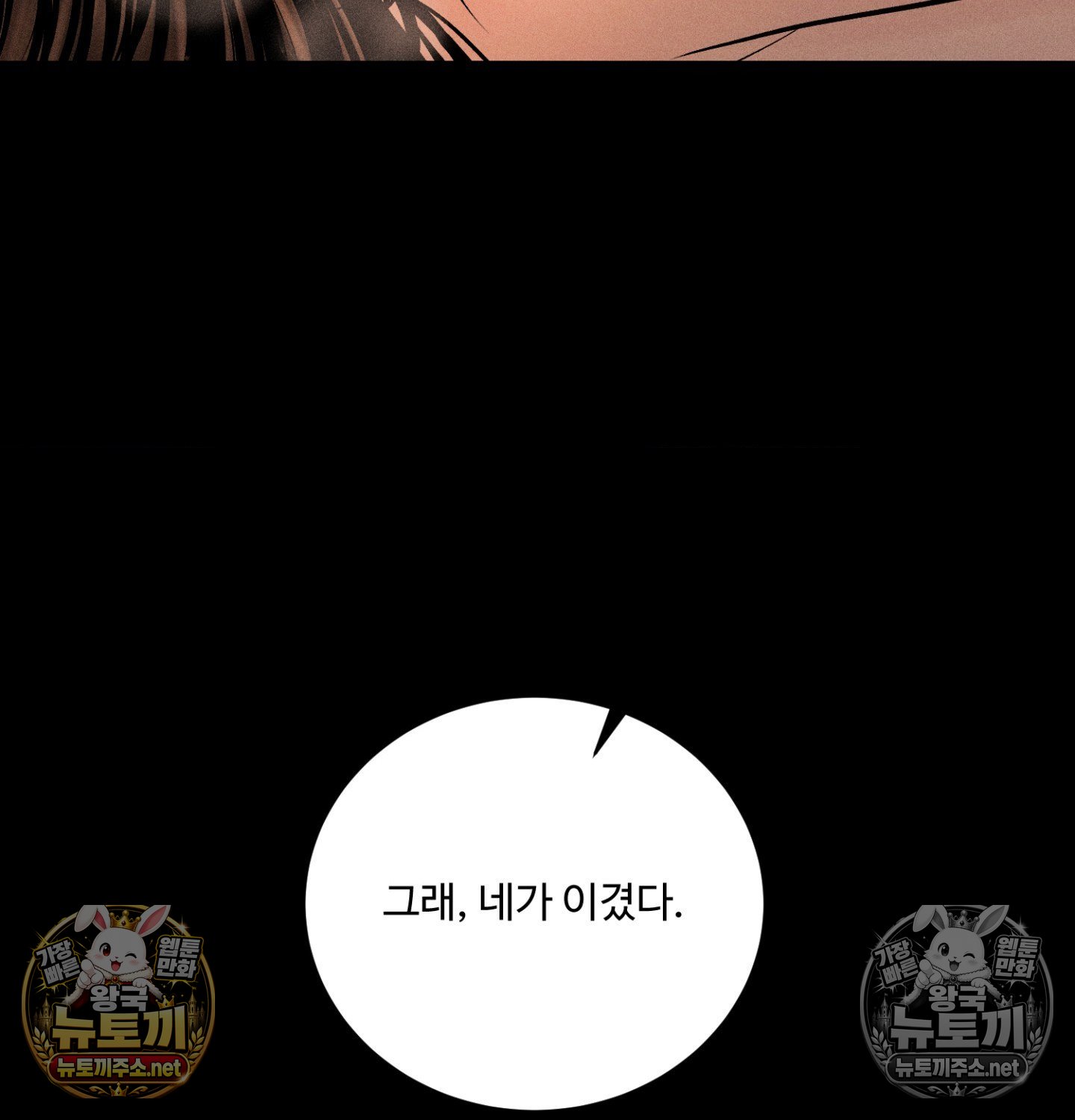 Payment for the Ride Raw Chapter 49 - Page 114