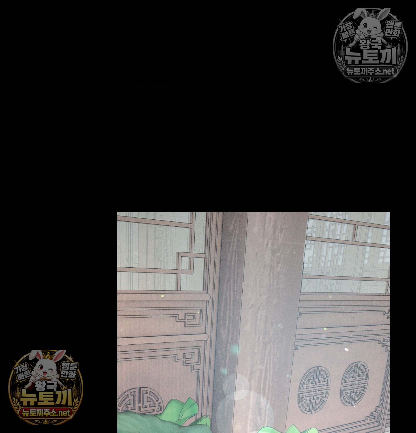 Payment for the Ride Raw Chapter 49 - Page 116