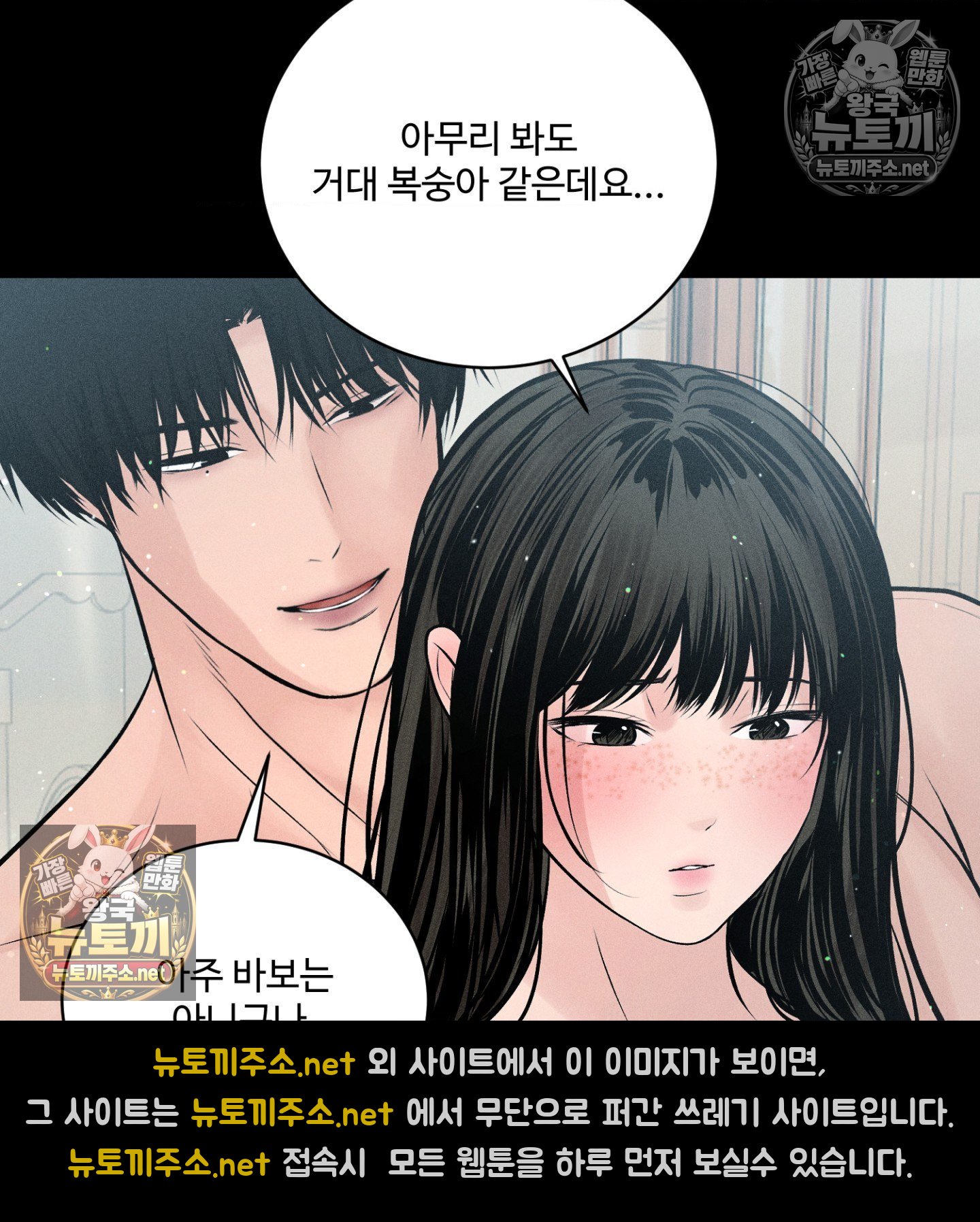 Payment for the Ride Raw Chapter 49 - Page 120