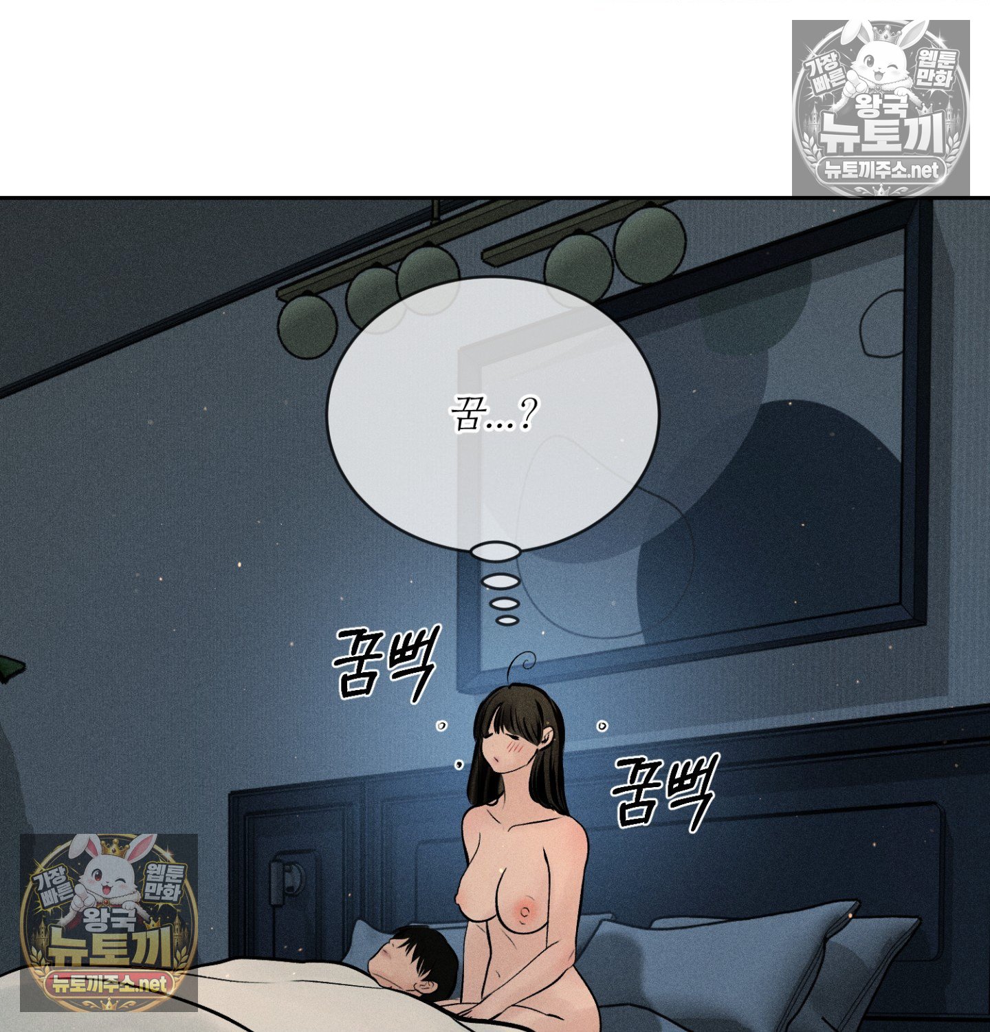 Payment for the Ride Raw Chapter 49 - Page 128
