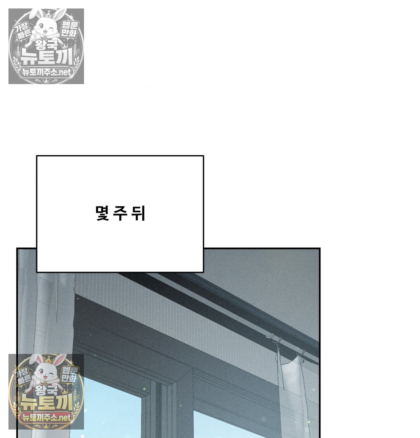 Payment for the Ride Raw Chapter 49 - Page 131
