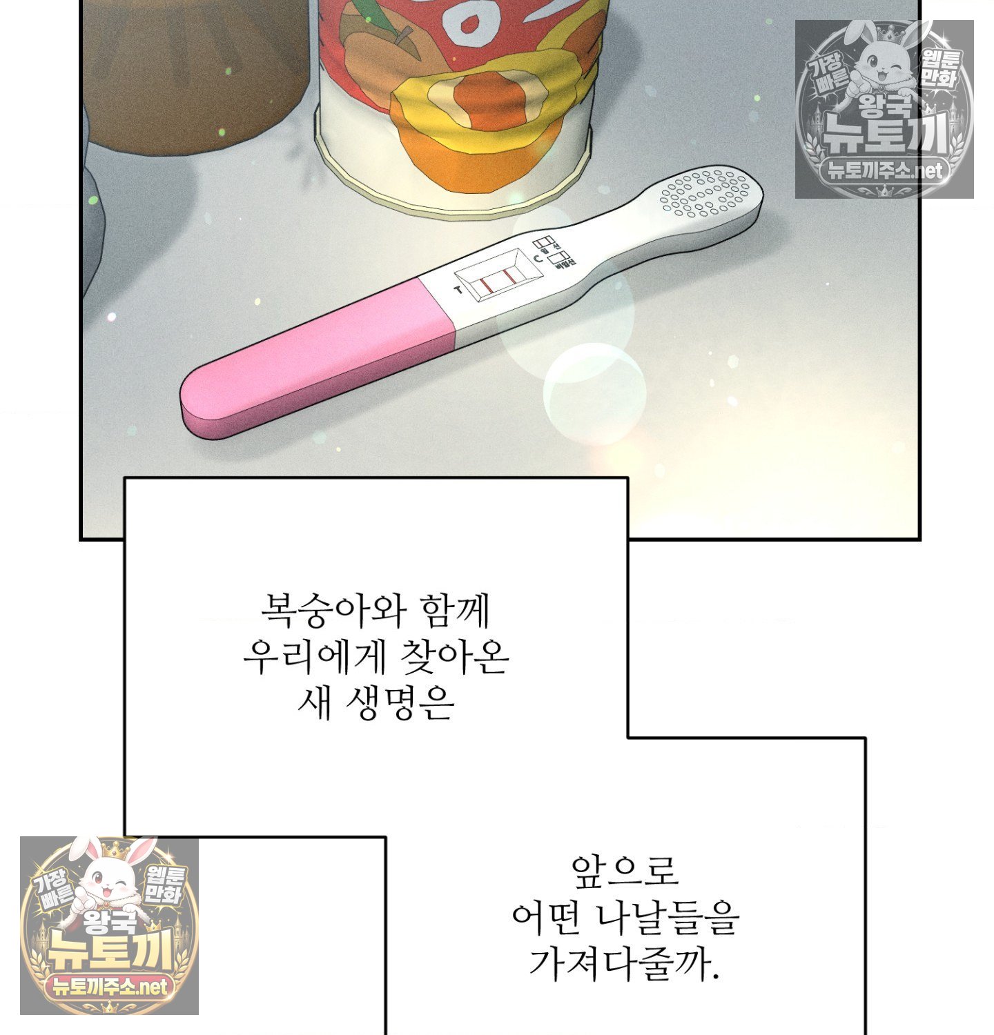 Payment for the Ride Raw Chapter 49 - Page 136