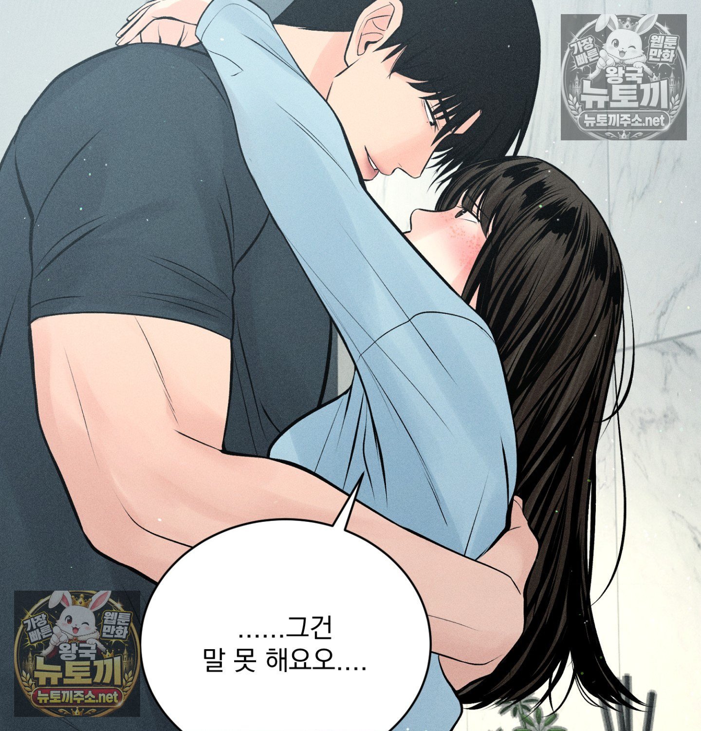 Payment for the Ride Raw Chapter 49 - Page 138