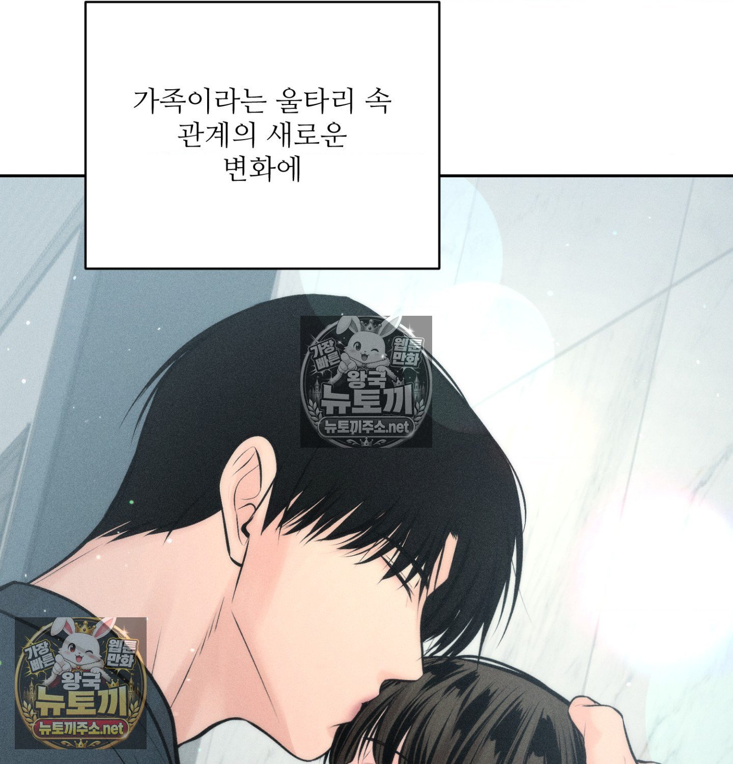 Payment for the Ride Raw Chapter 49 - Page 140