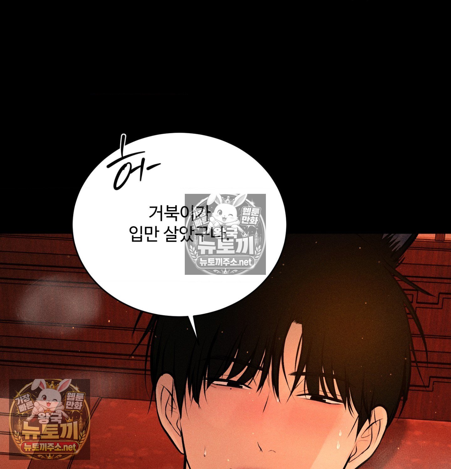 Payment for the Ride Raw Chapter 49 - Page 28
