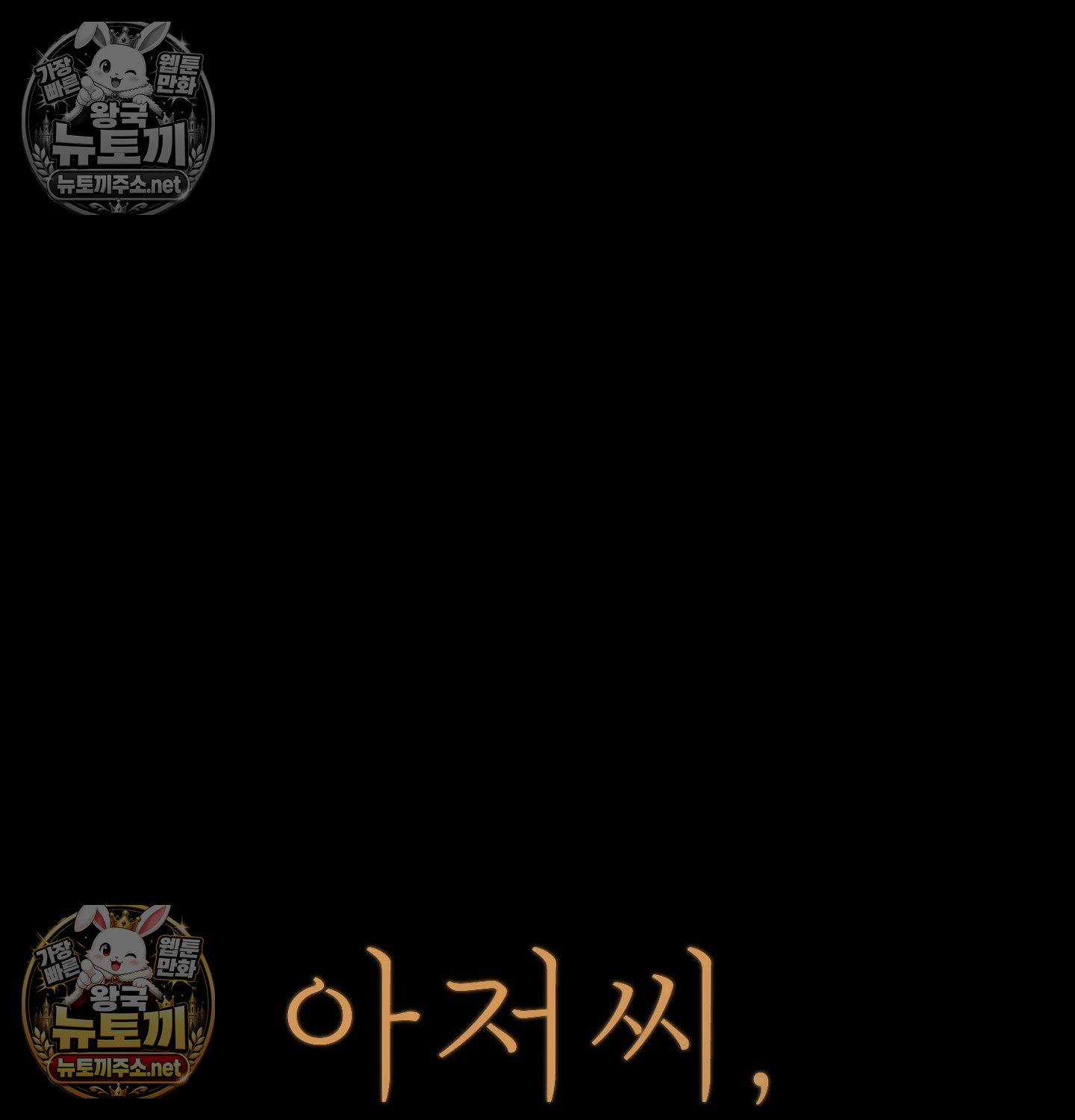 Payment for the Ride Raw Chapter 49 - Page 31