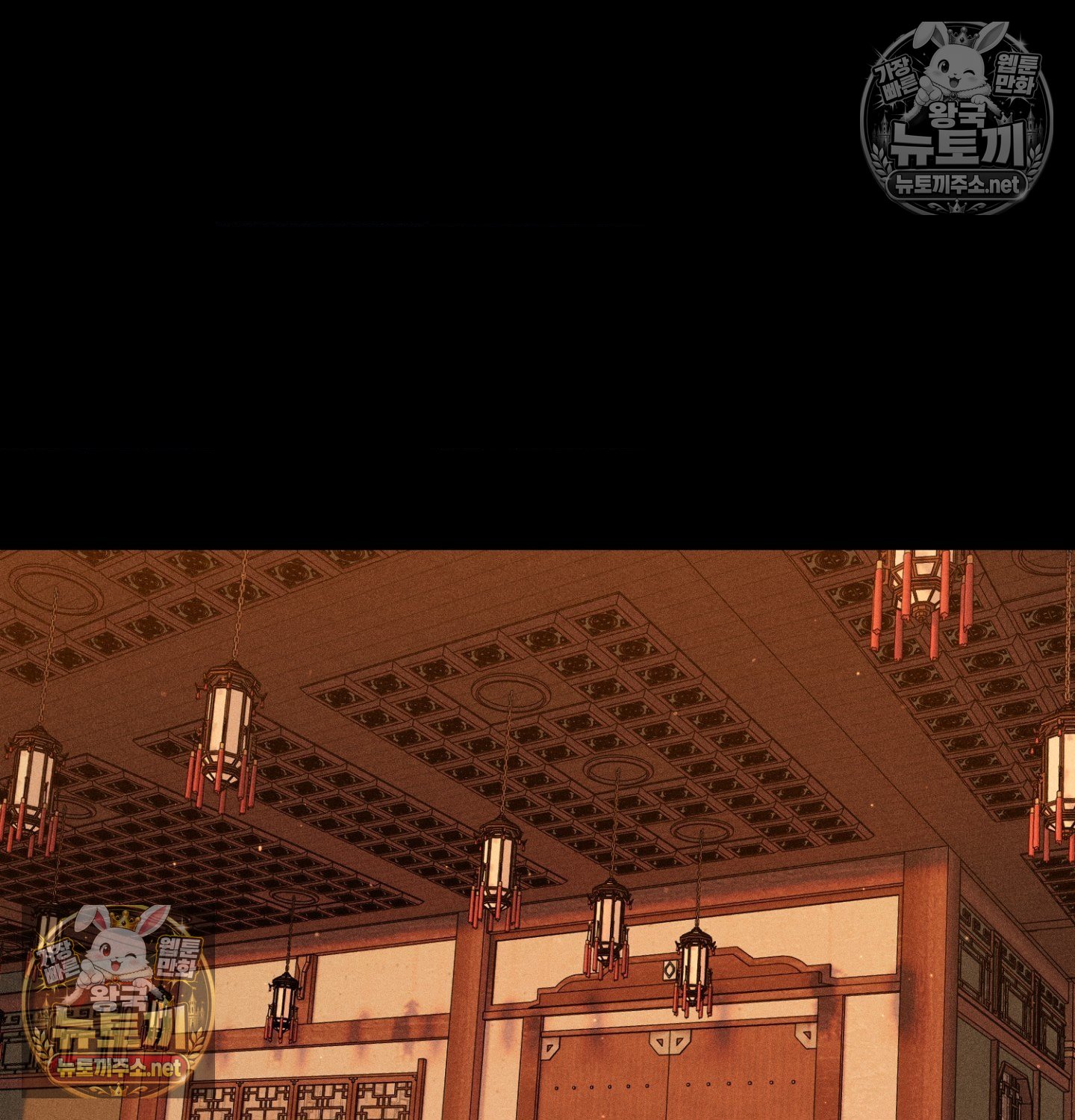 Payment for the Ride Raw Chapter 49 - Page 33