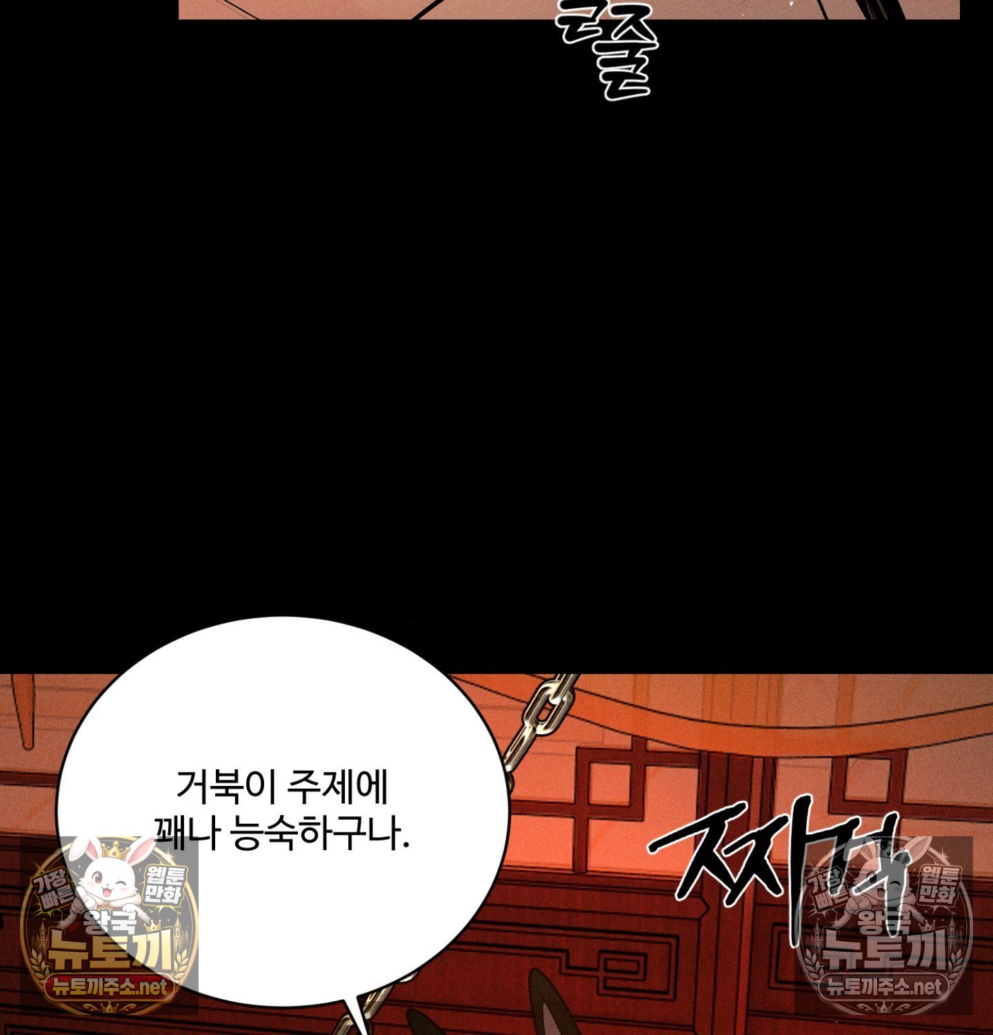 Payment for the Ride Raw Chapter 49 - Page 4