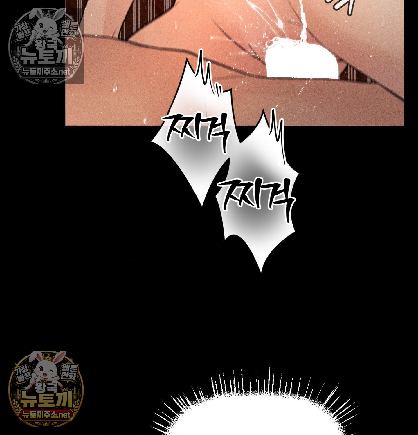 Payment for the Ride Raw Chapter 49 - Page 42