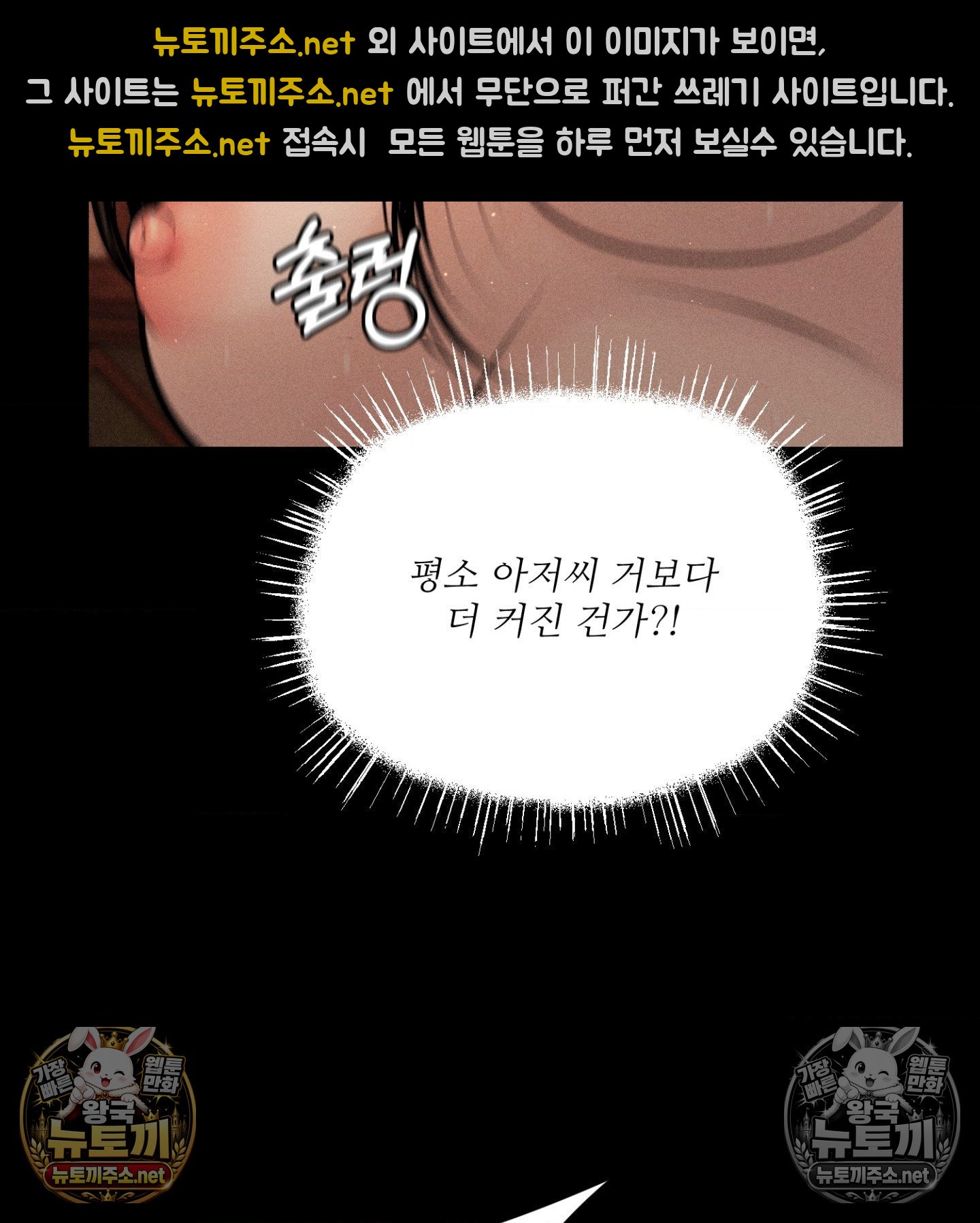 Payment for the Ride Raw Chapter 49 - Page 44