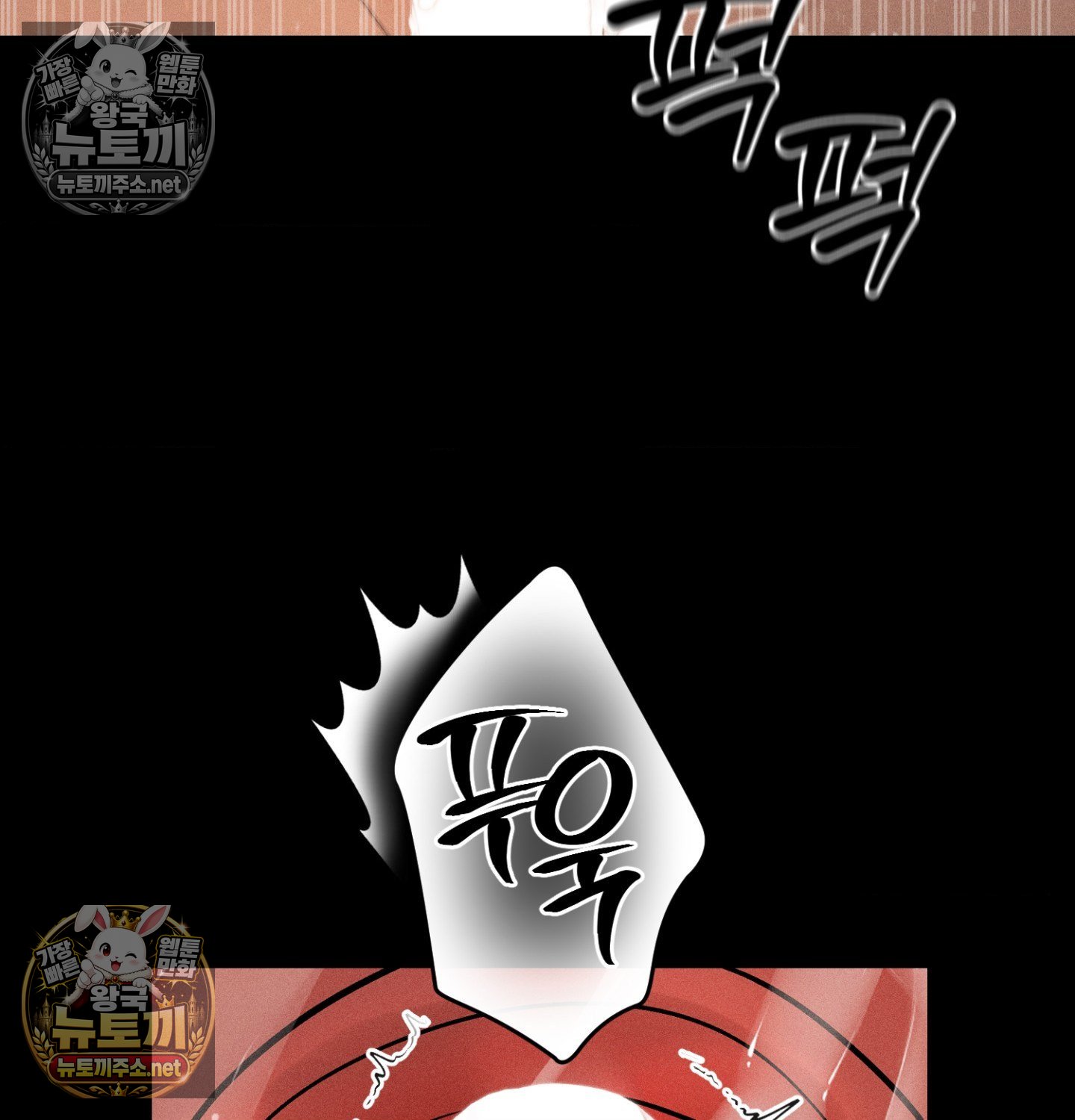 Payment for the Ride Raw Chapter 49 - Page 53