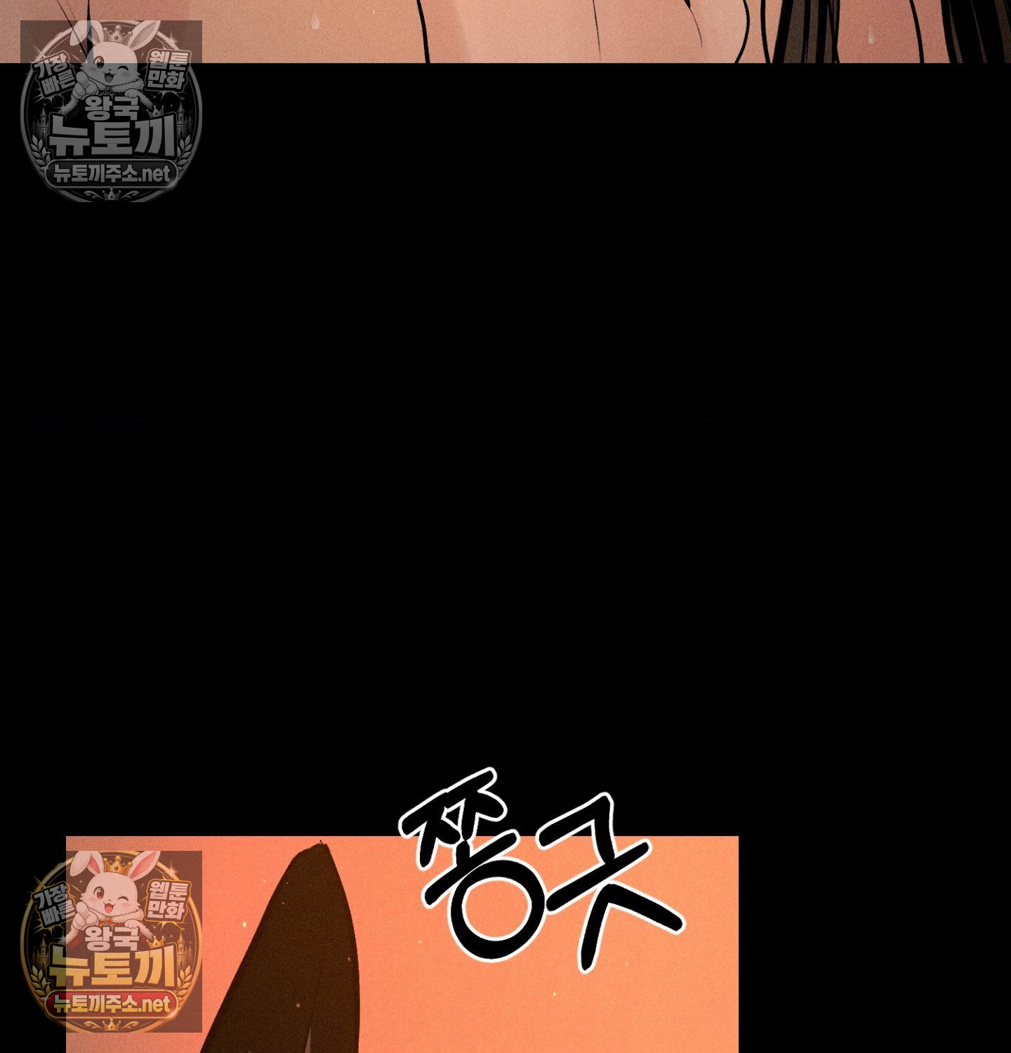 Payment for the Ride Raw Chapter 49 - Page 66