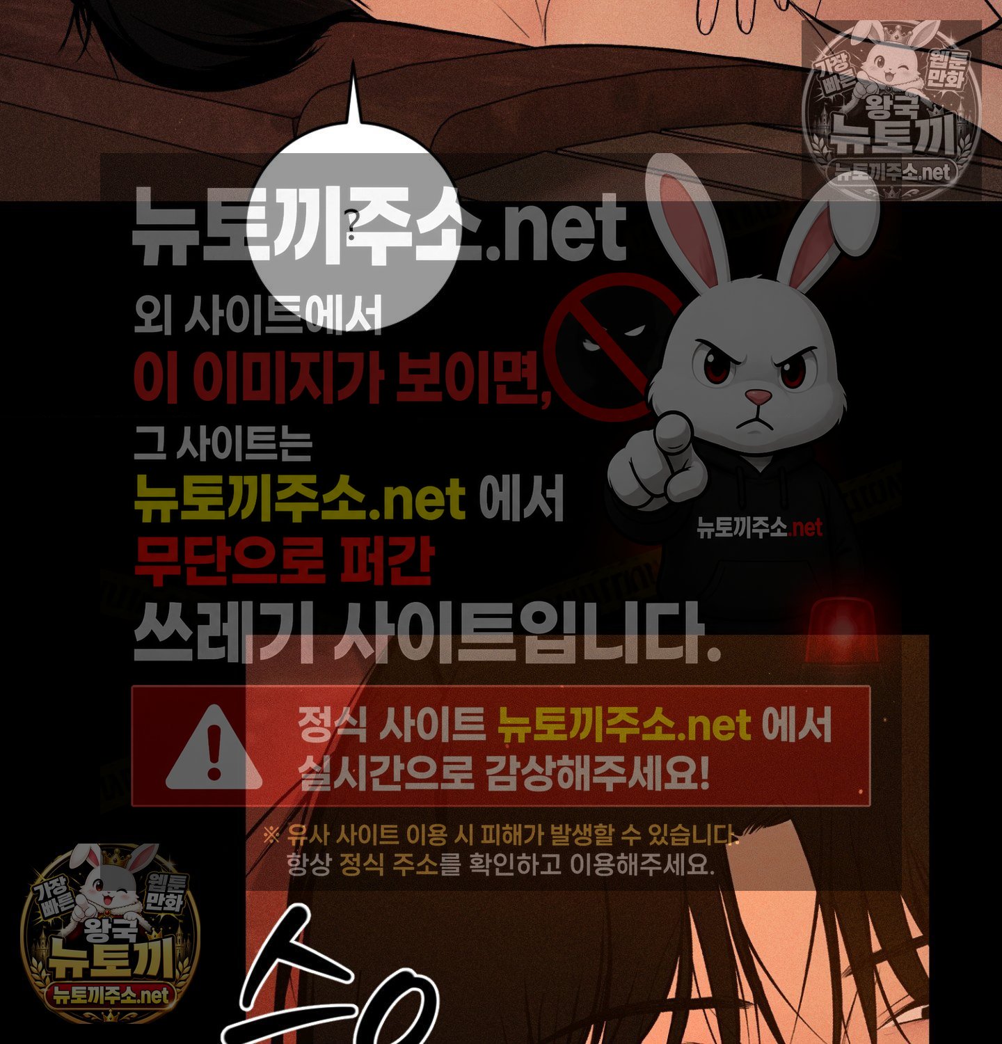 Payment for the Ride Raw Chapter 49 - Page 71
